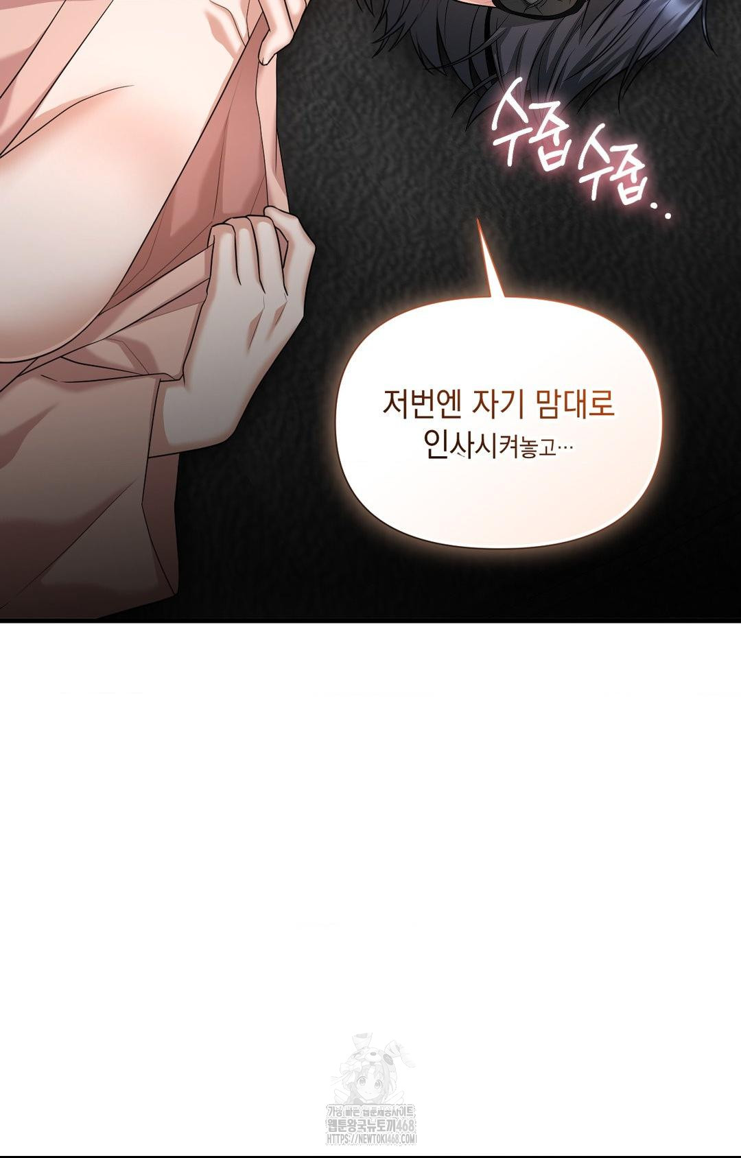 Lets Go For A Shampoo Raw - Chapter 3 Page 80