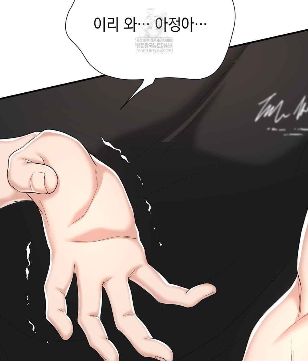 Lets Go For A Shampoo Raw - Chapter 30 Page 111