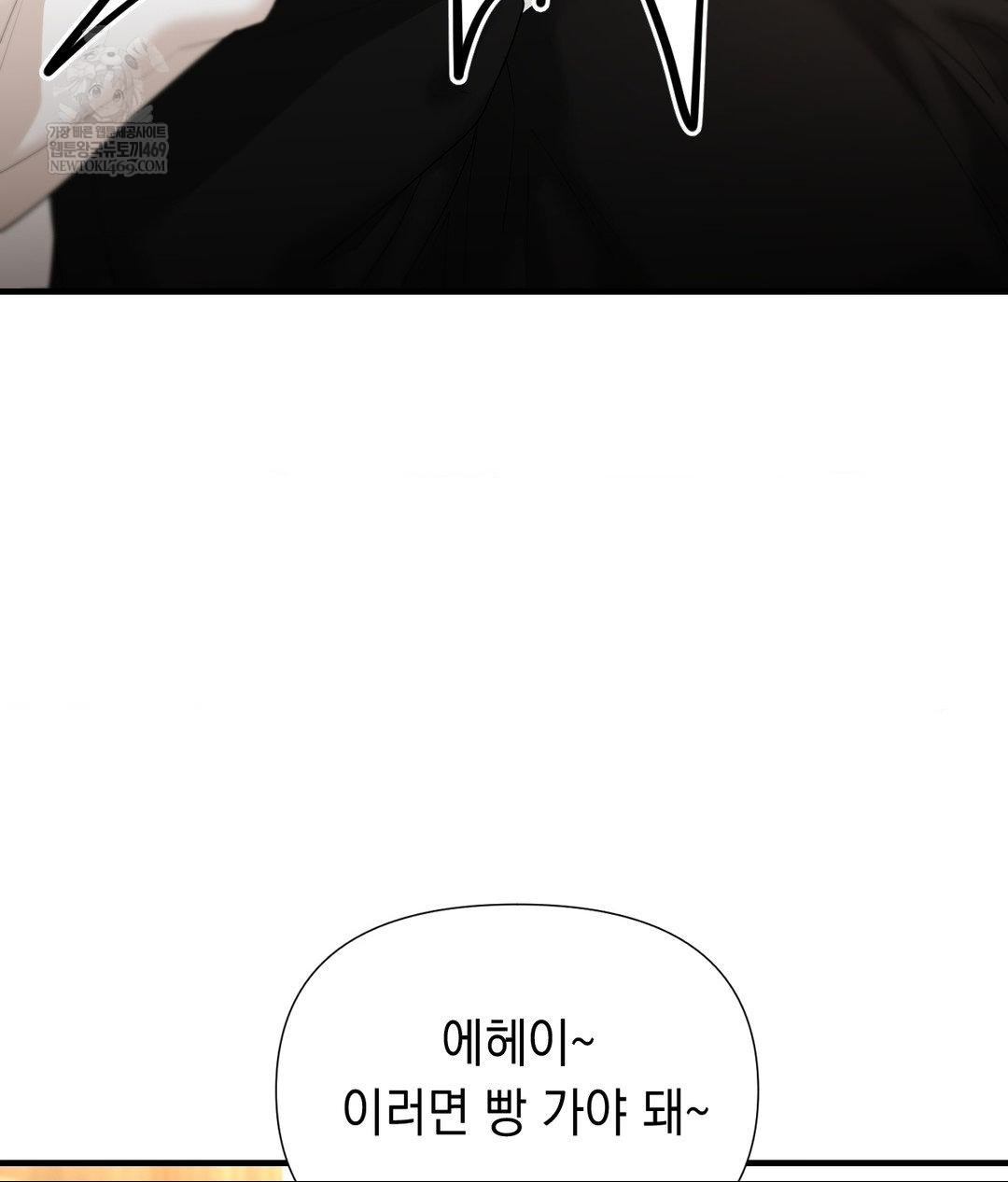 Lets Go For A Shampoo Raw - Chapter 30 Page 143