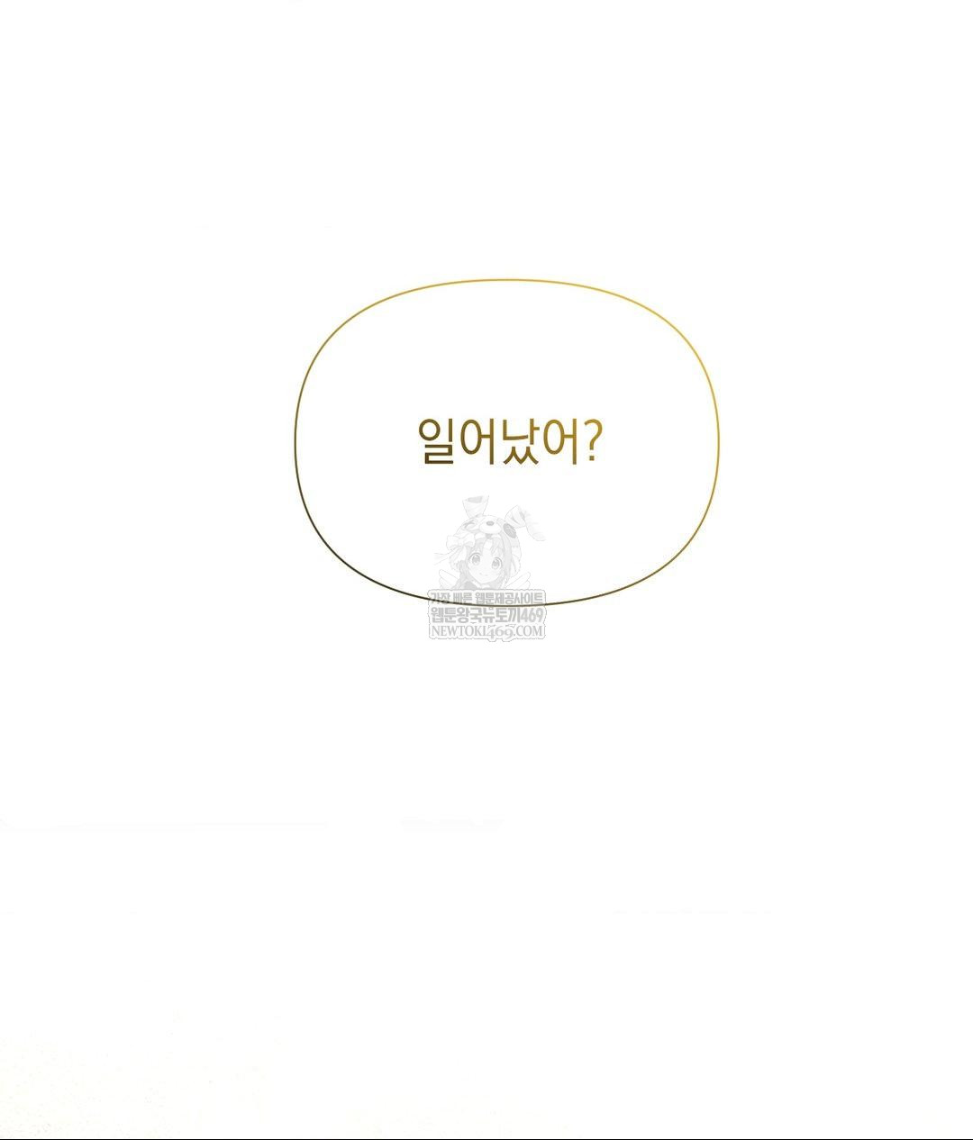 Lets Go For A Shampoo Raw - Chapter 30 Page 158