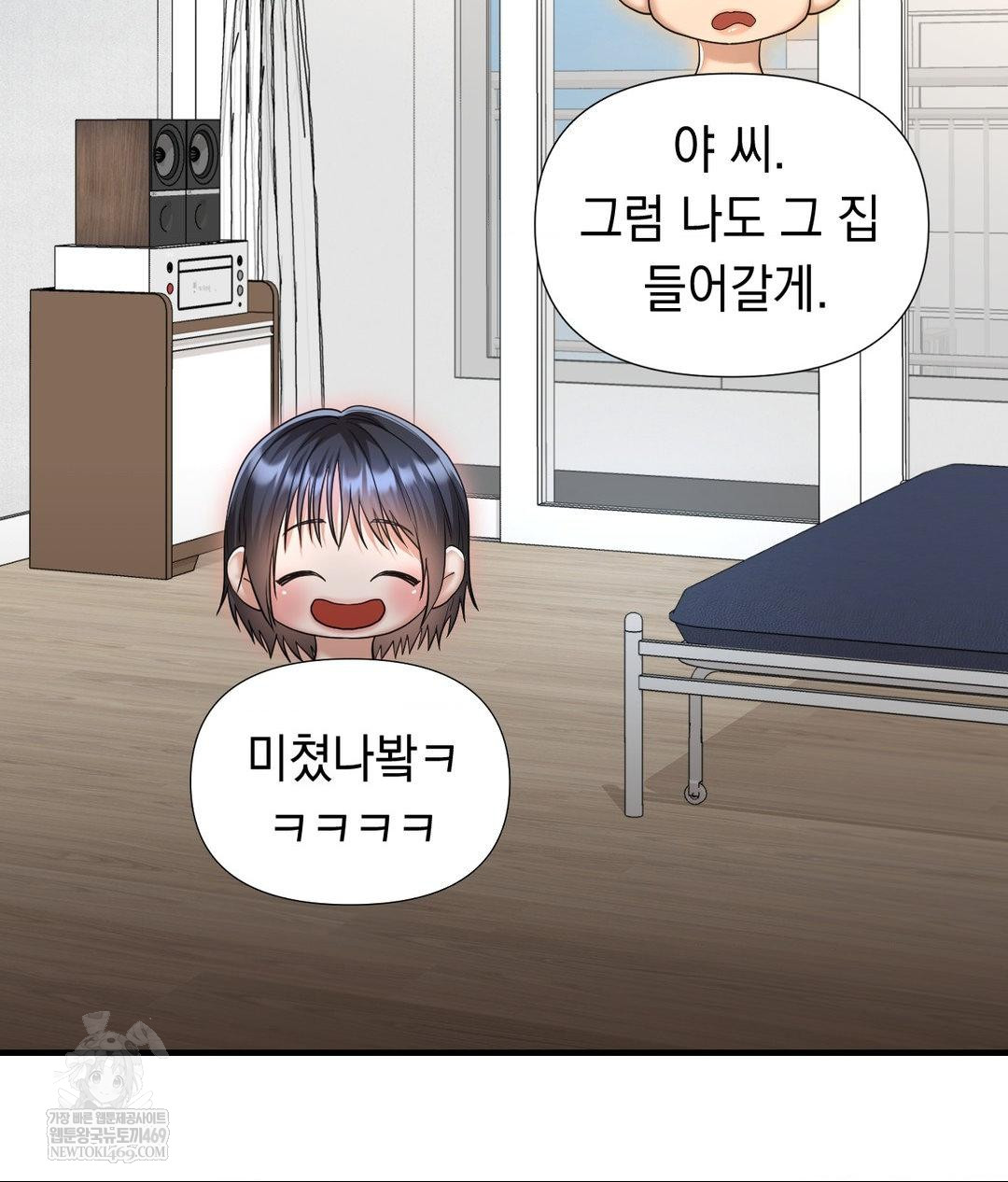 Lets Go For A Shampoo Raw - Chapter 30 Page 173