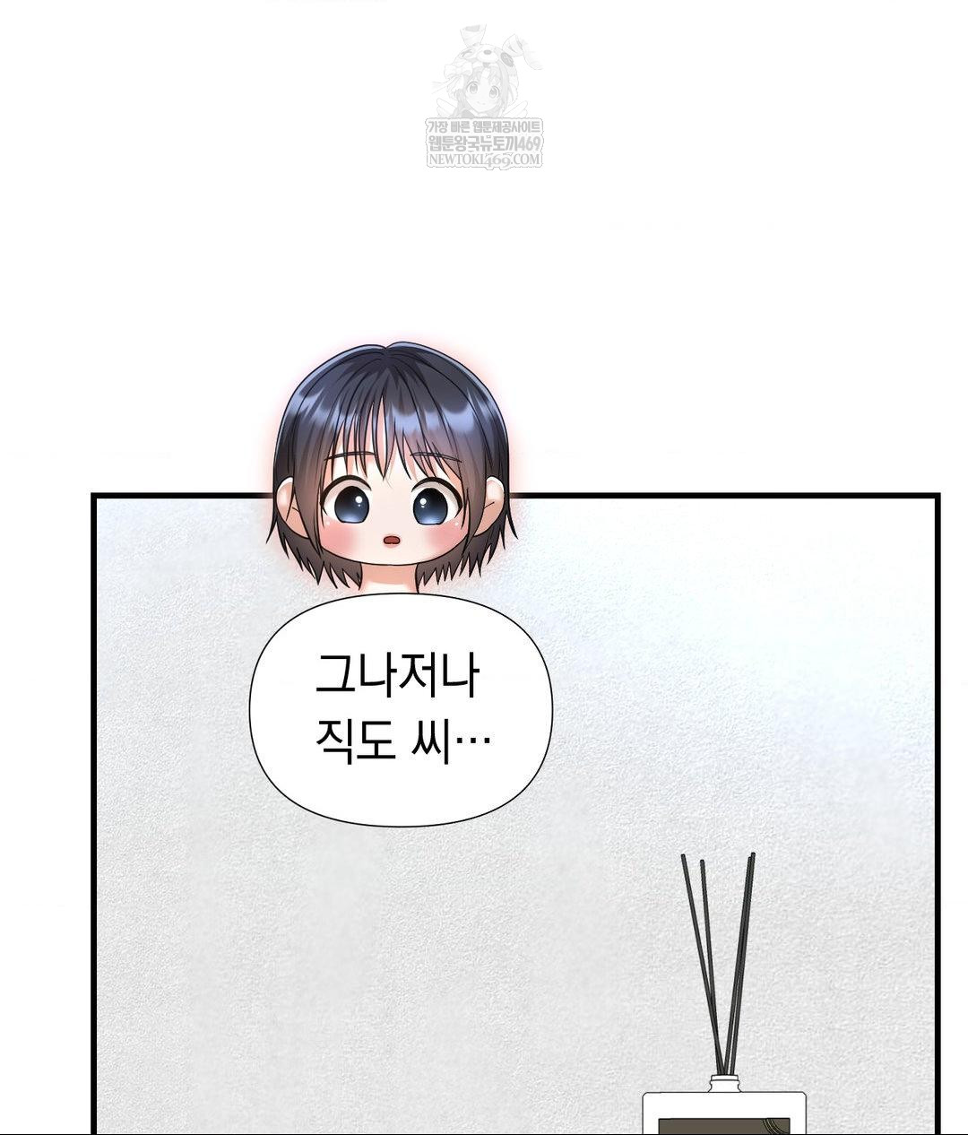 Lets Go For A Shampoo Raw - Chapter 30 Page 174