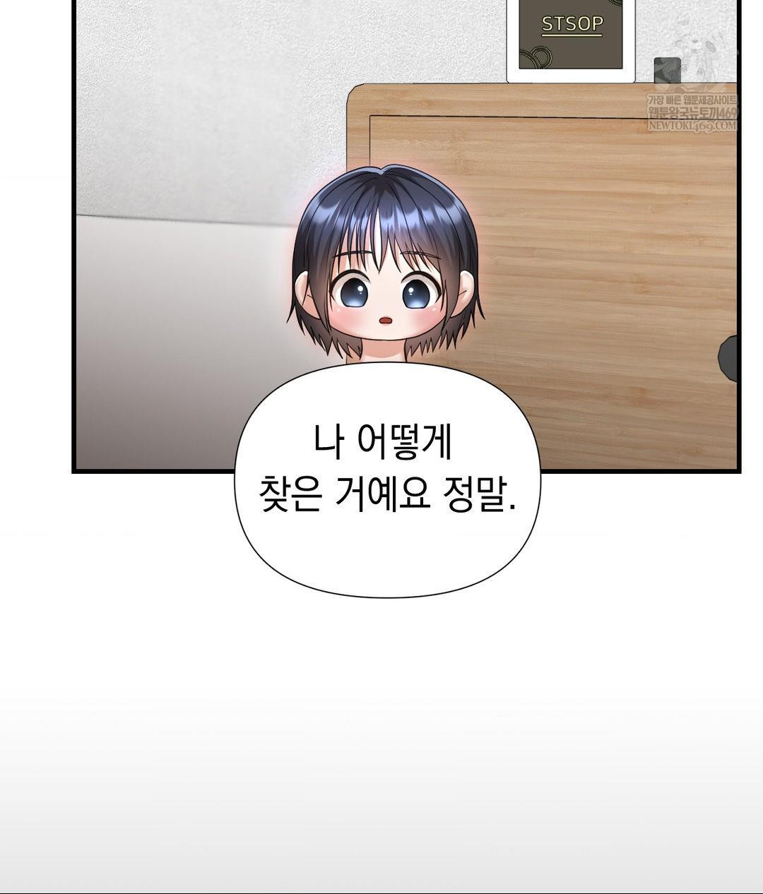 Lets Go For A Shampoo Raw - Chapter 30 Page 175