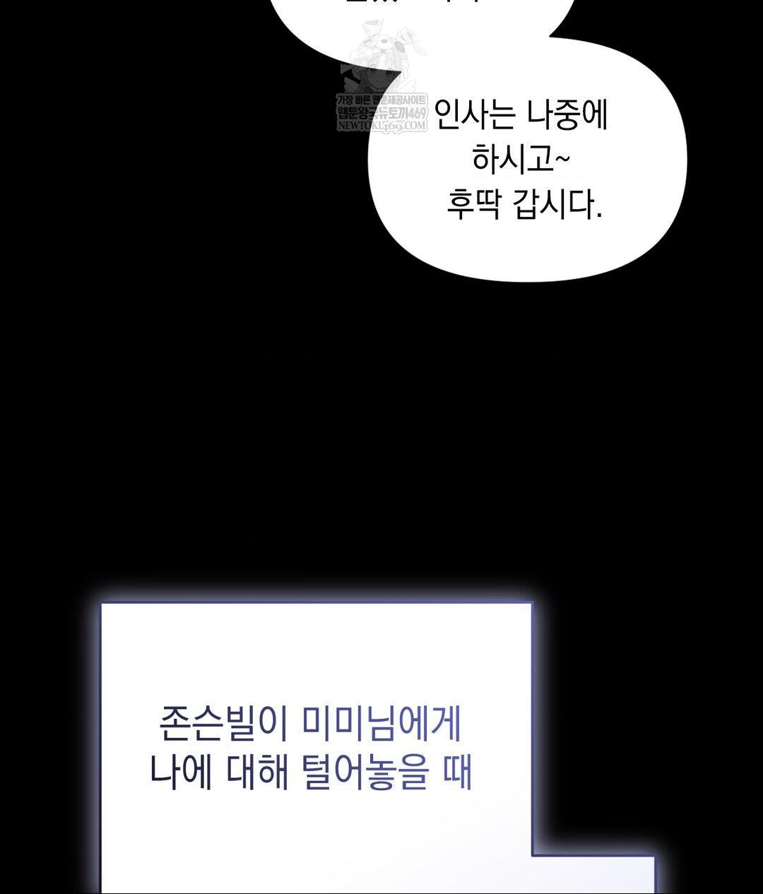 Lets Go For A Shampoo Raw - Chapter 30 Page 195