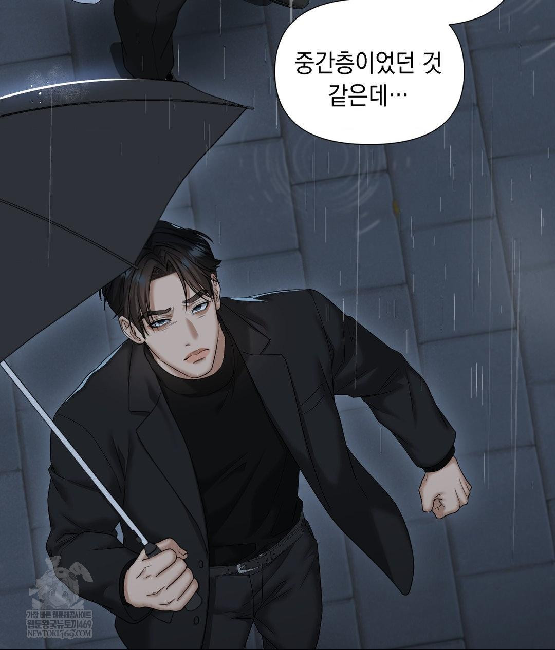 Lets Go For A Shampoo Raw - Chapter 30 Page 198