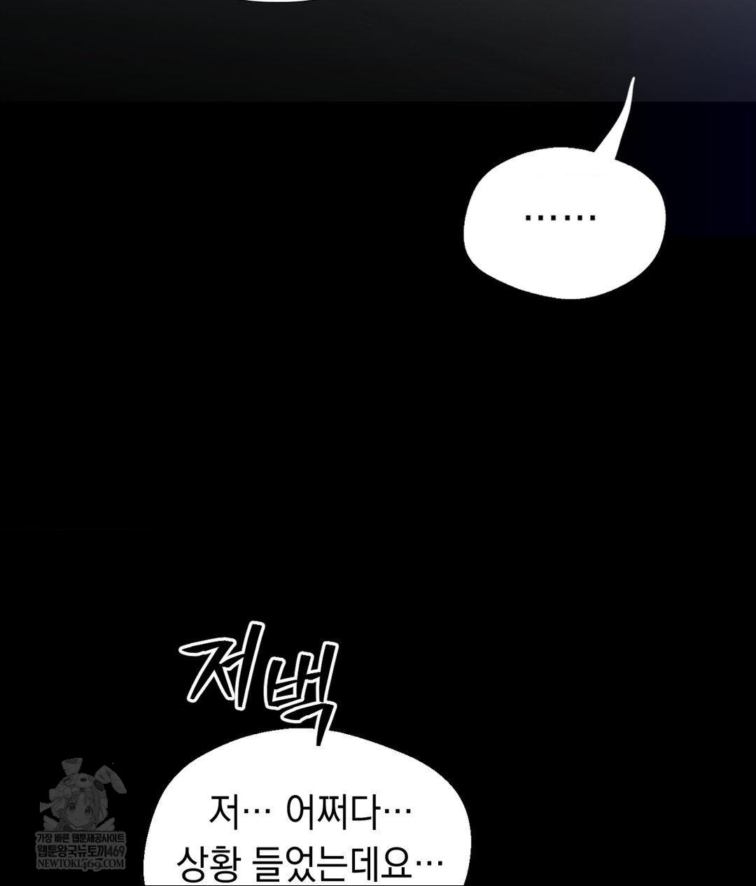 Lets Go For A Shampoo Raw - Chapter 30 Page 230