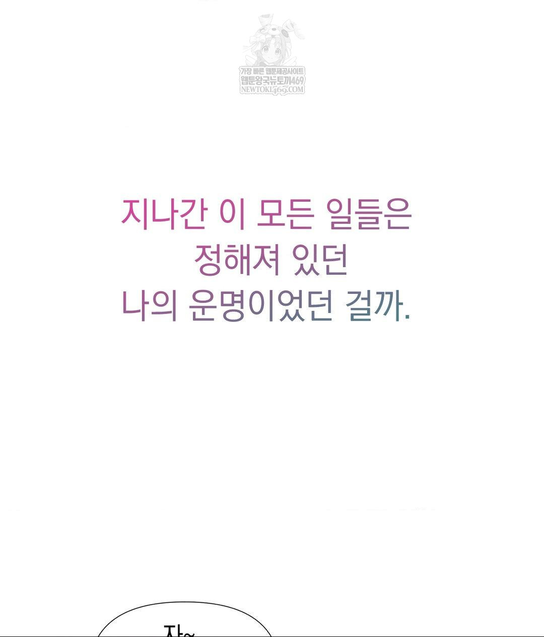 Lets Go For A Shampoo Raw - Chapter 30 Page 258