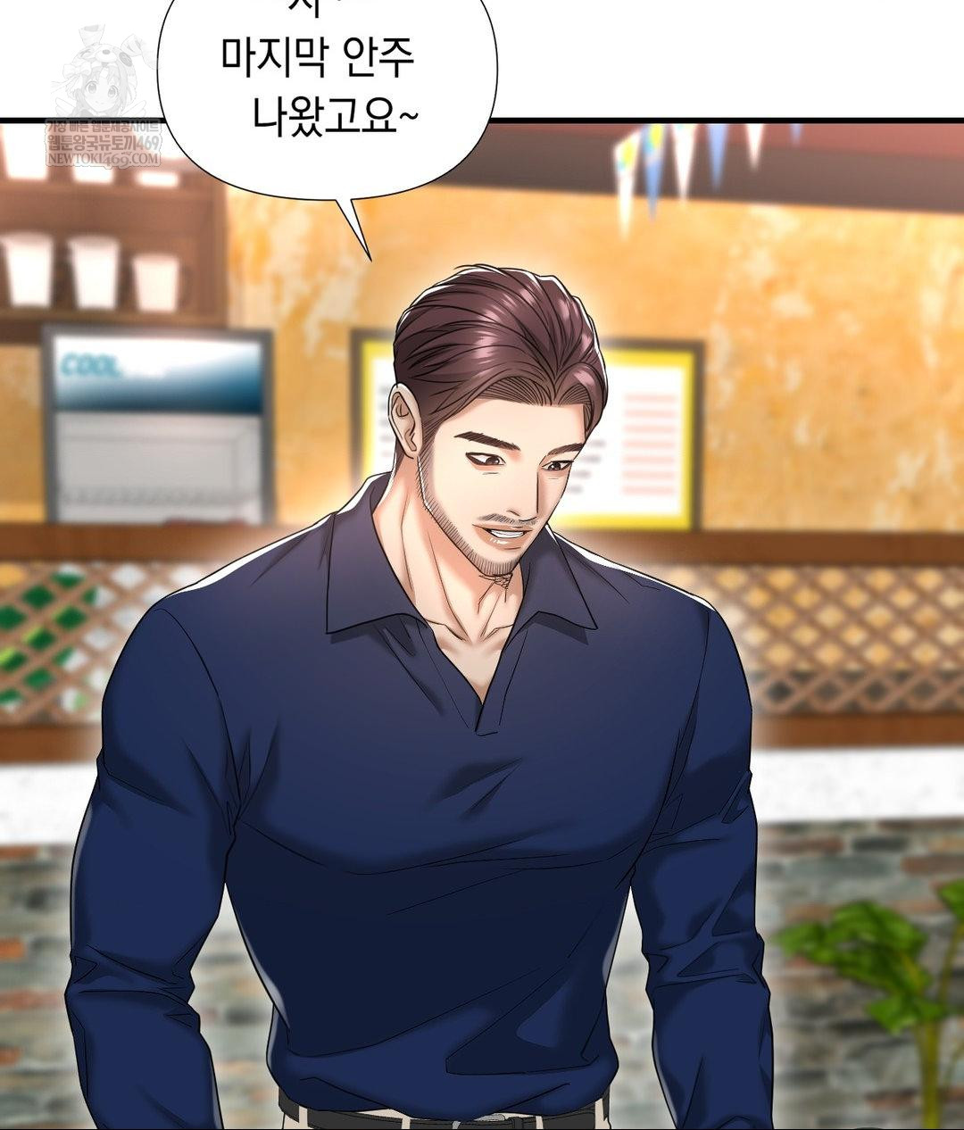 Lets Go For A Shampoo Raw - Chapter 30 Page 259