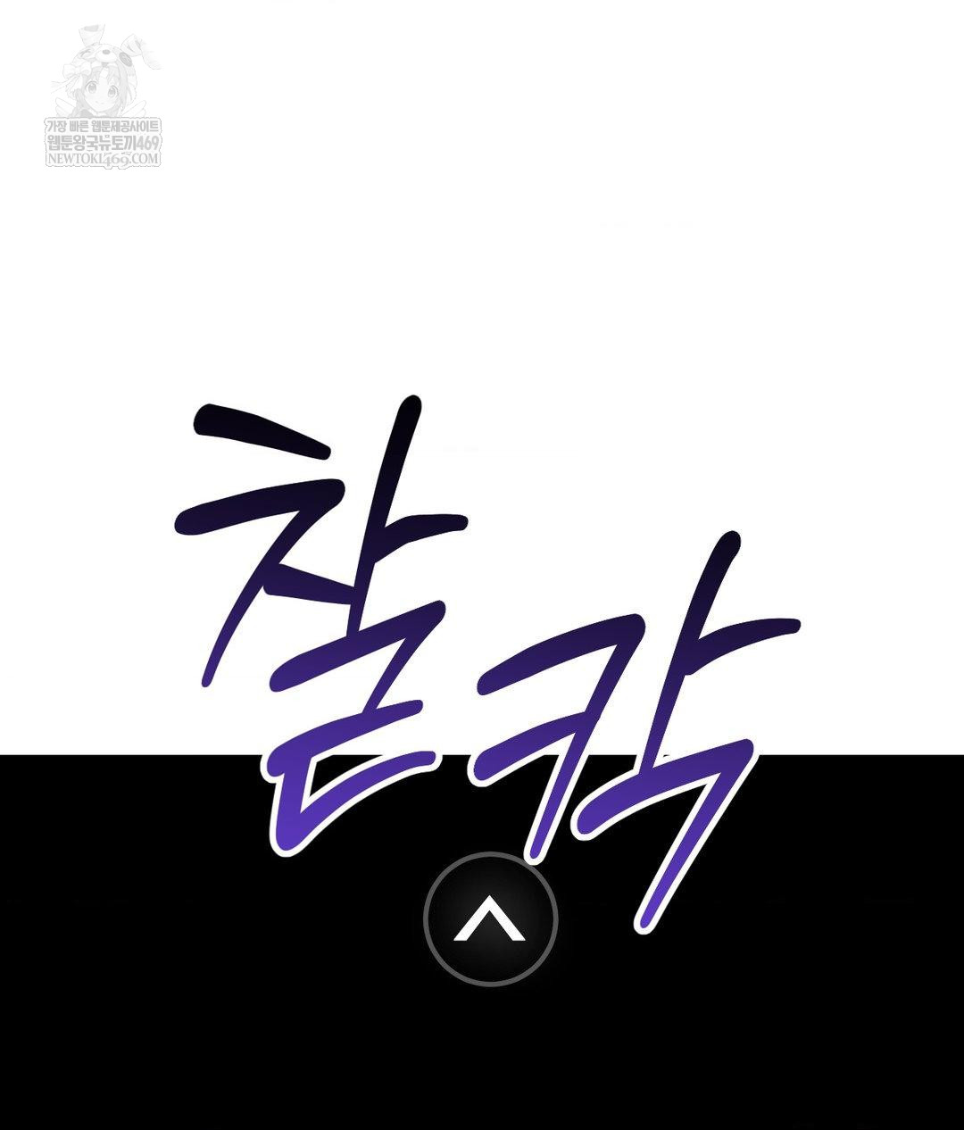 Lets Go For A Shampoo Raw - Chapter 30 Page 262