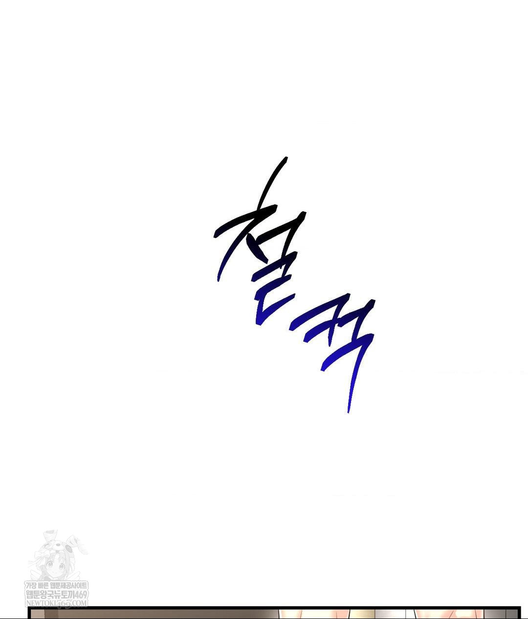 Lets Go For A Shampoo Raw - Chapter 30 Page 47