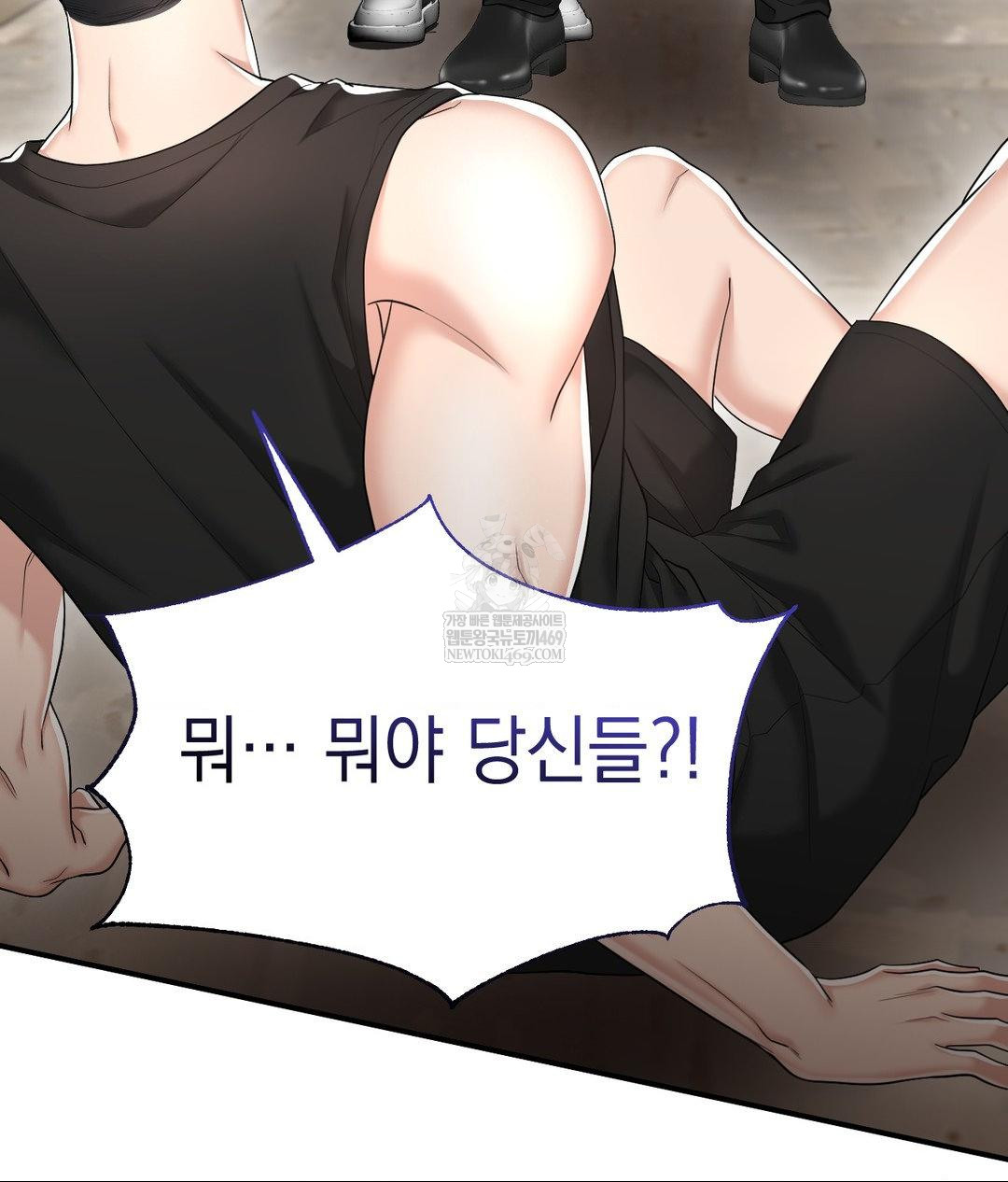 Lets Go For A Shampoo Raw - Chapter 30 Page 55