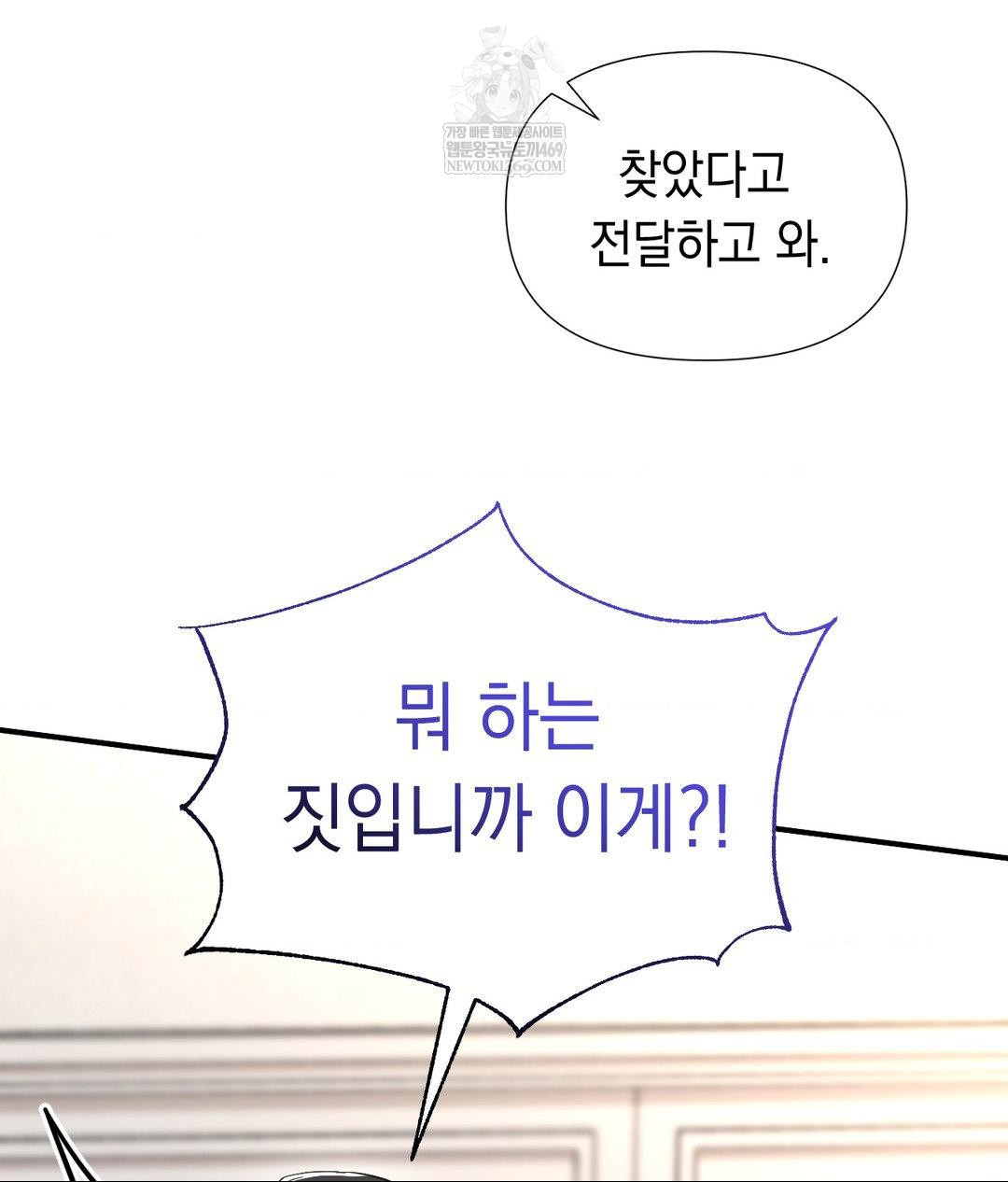 Lets Go For A Shampoo Raw - Chapter 30 Page 56