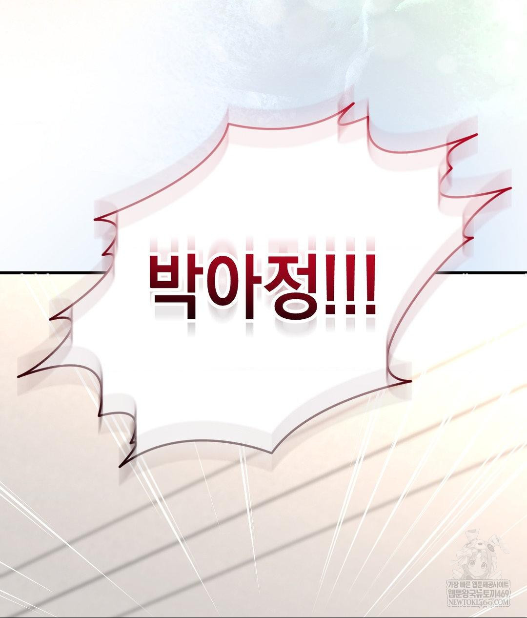 Lets Go For A Shampoo Raw - Chapter 30 Page 68