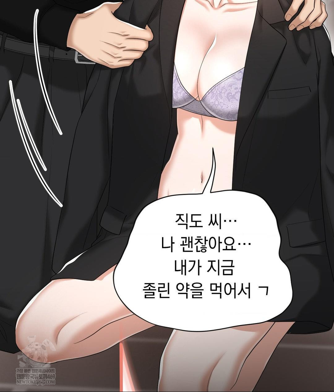 Lets Go For A Shampoo Raw - Chapter 30 Page 94