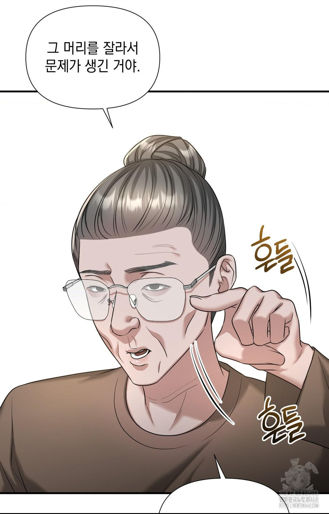 Lets Go For A Shampoo Raw - Chapter 4 Page 129