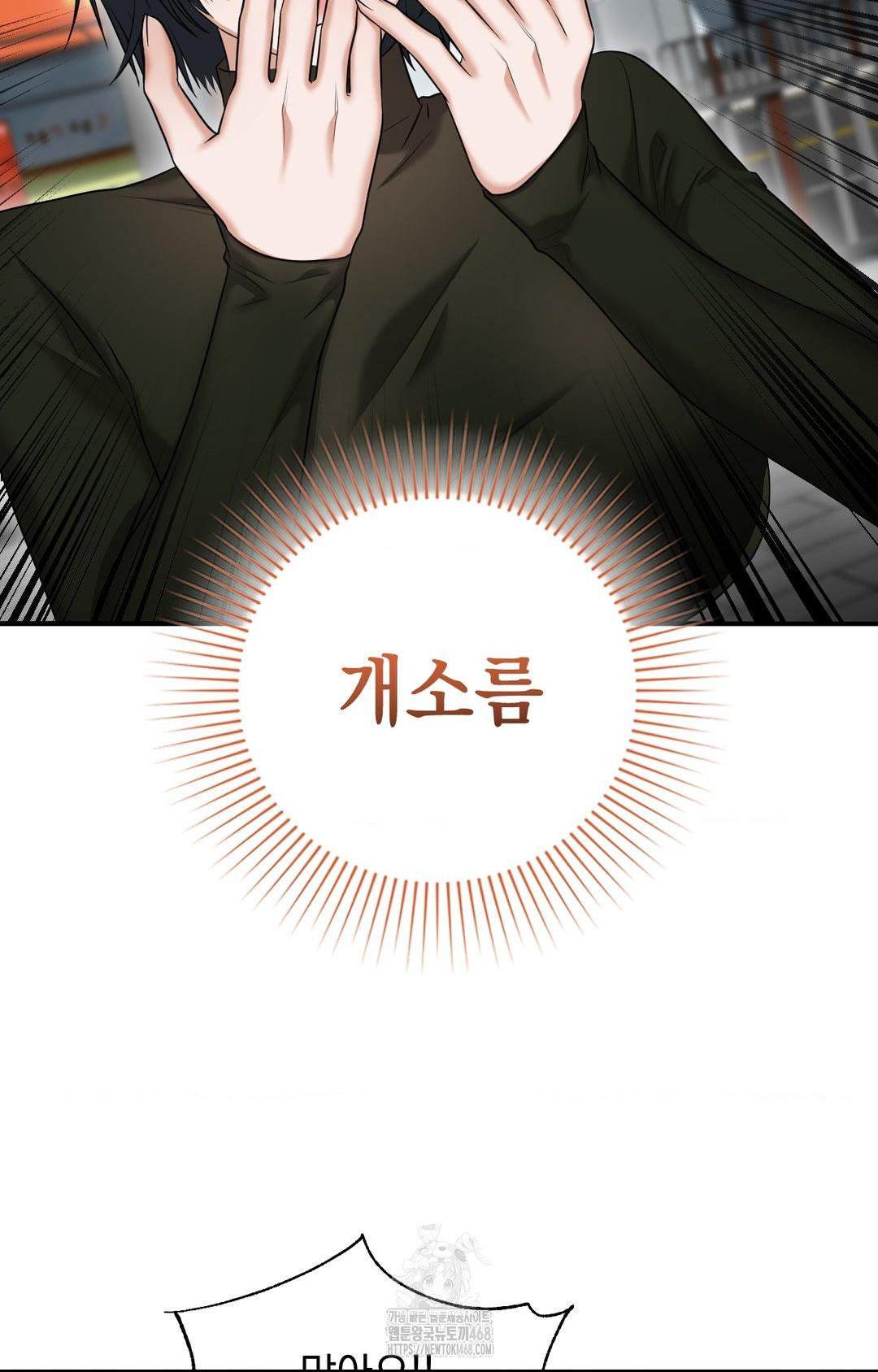 Lets Go For A Shampoo Raw - Chapter 4 Page 131