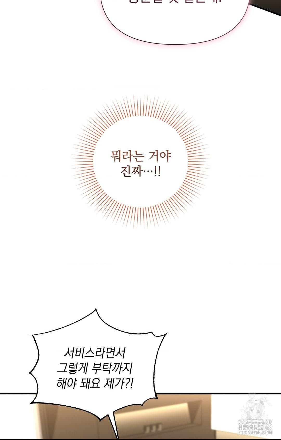 Lets Go For A Shampoo Raw - Chapter 4 Page 16