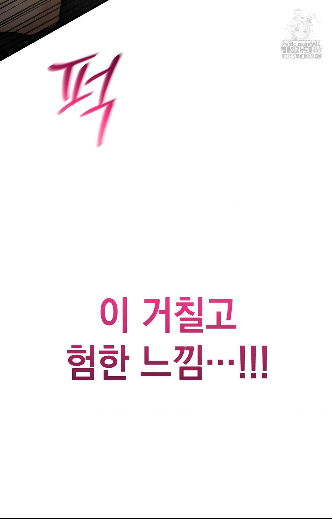 Lets Go For A Shampoo Raw - Chapter 4 Page 50