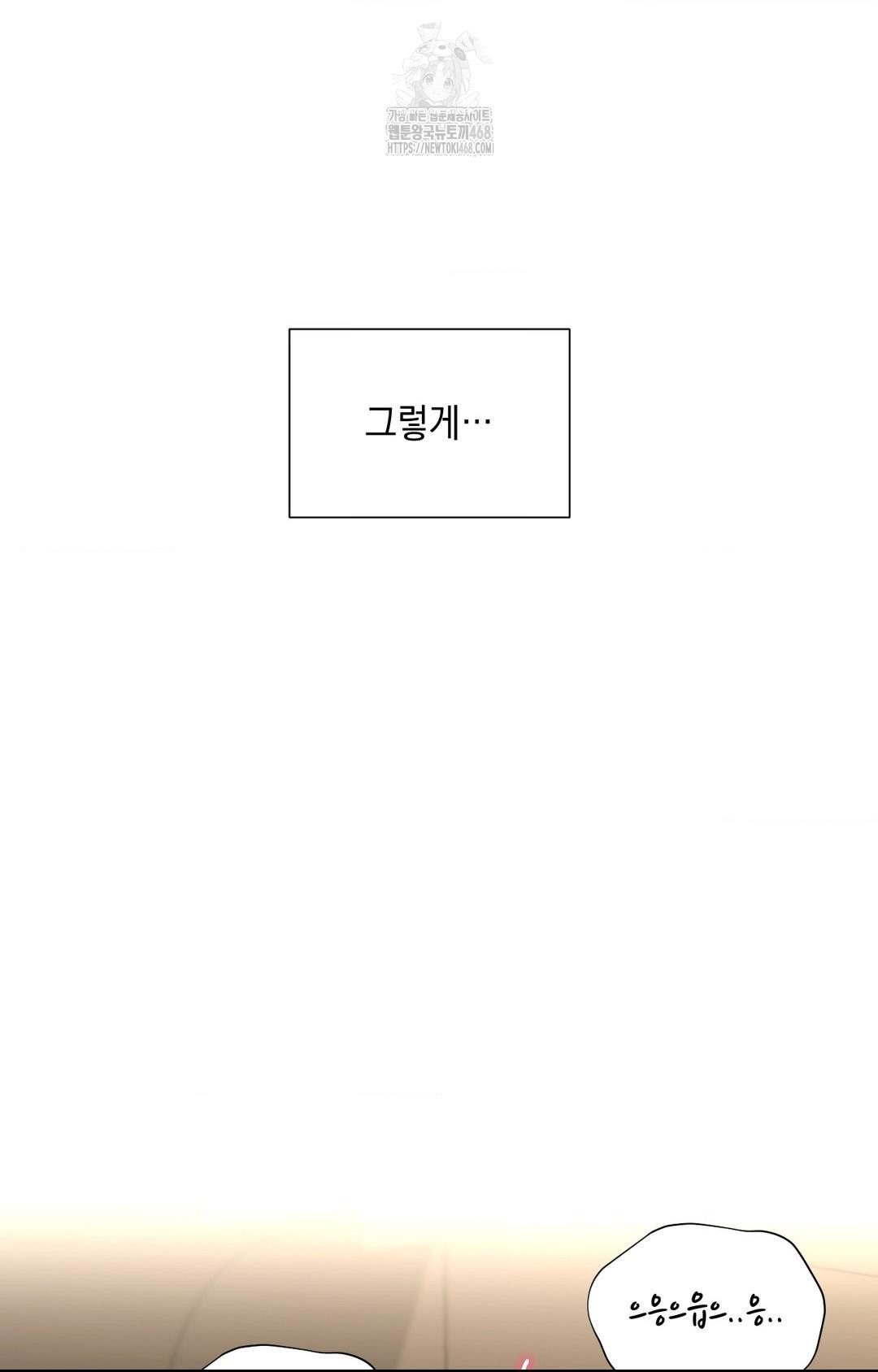 Lets Go For A Shampoo Raw - Chapter 4 Page 58