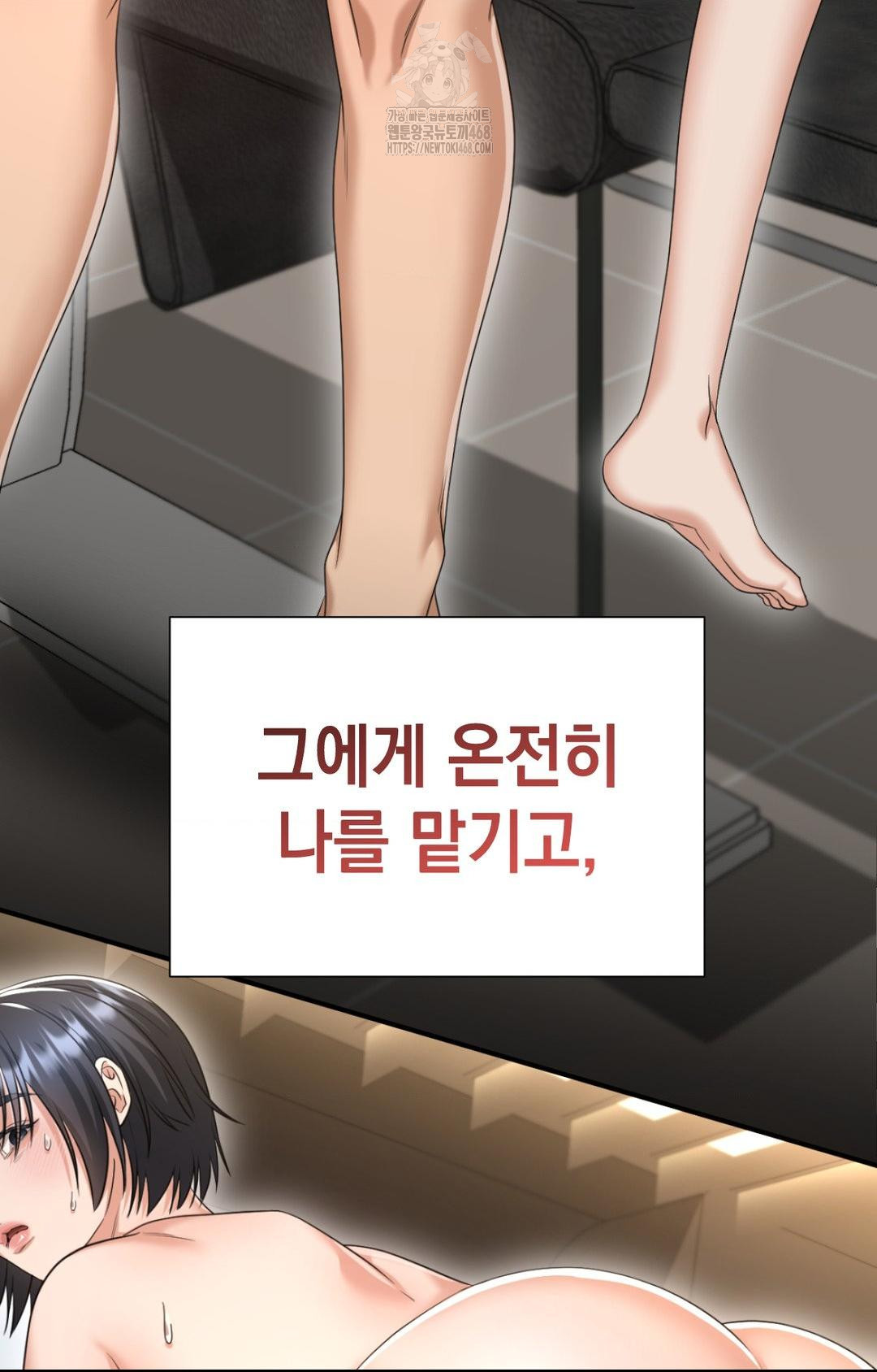 Lets Go For A Shampoo Raw - Chapter 4 Page 60