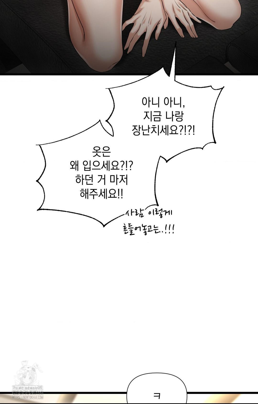 Lets Go For A Shampoo Raw - Chapter 4 Page 9