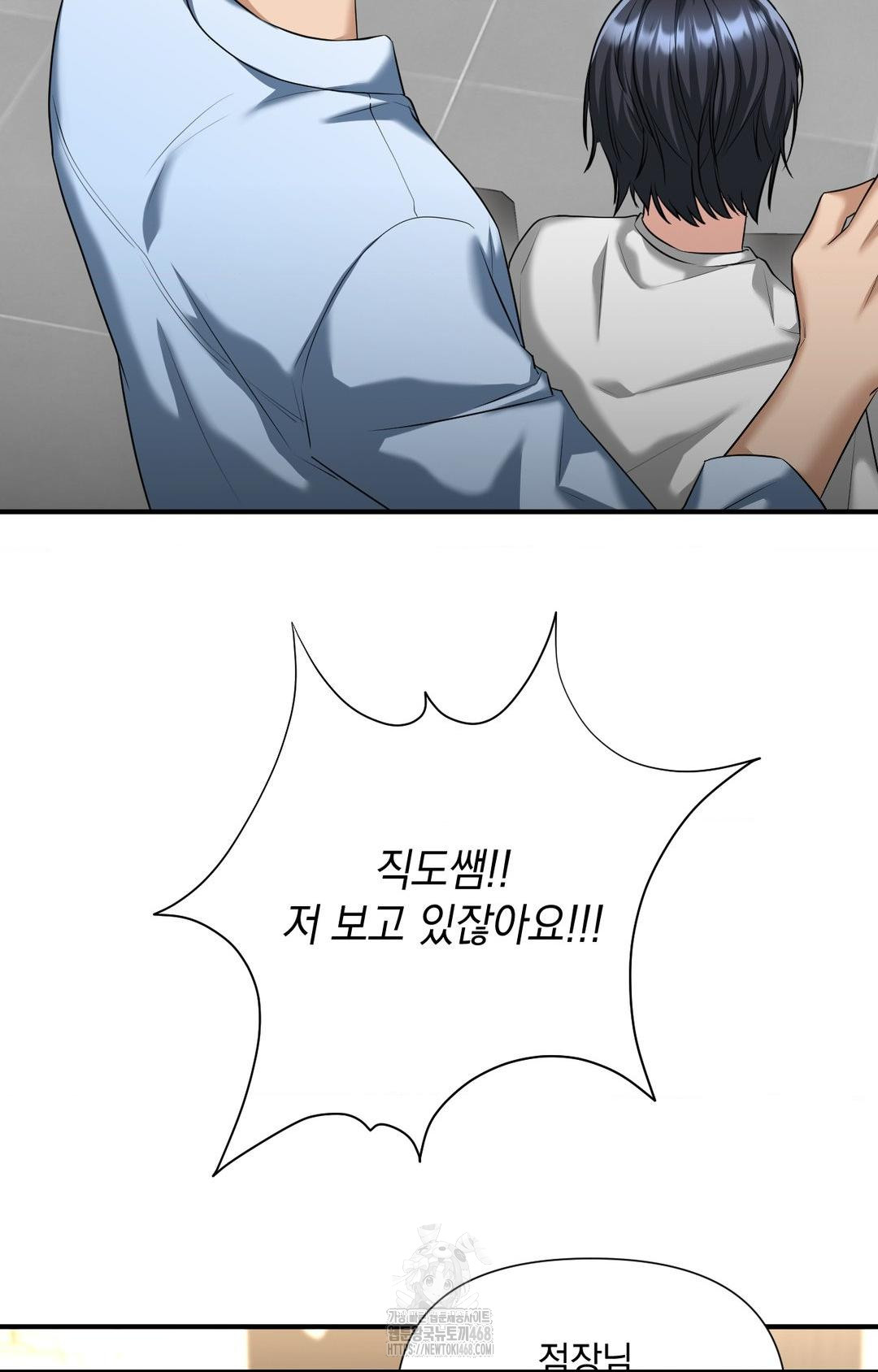 Lets Go For A Shampoo Raw - Chapter 4 Page 92