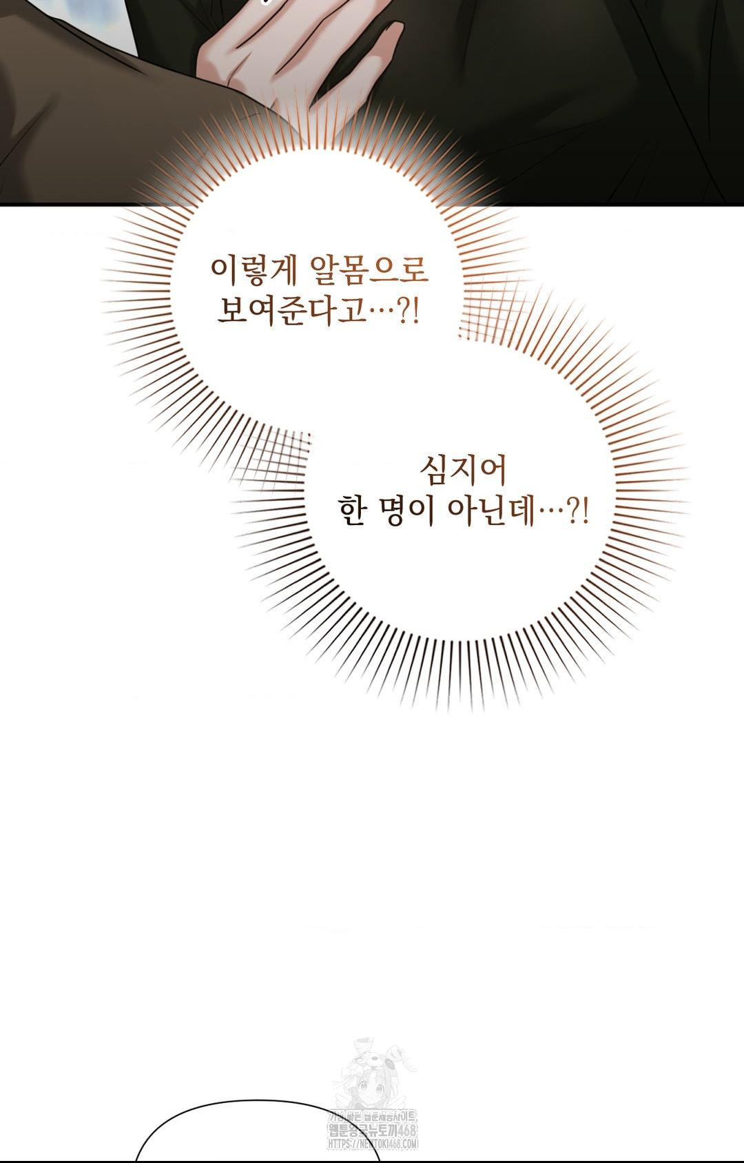 Lets Go For A Shampoo Raw - Chapter 5 Page 6