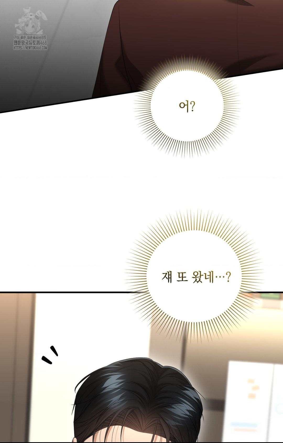 Lets Go For A Shampoo Raw - Chapter 6 Page 19