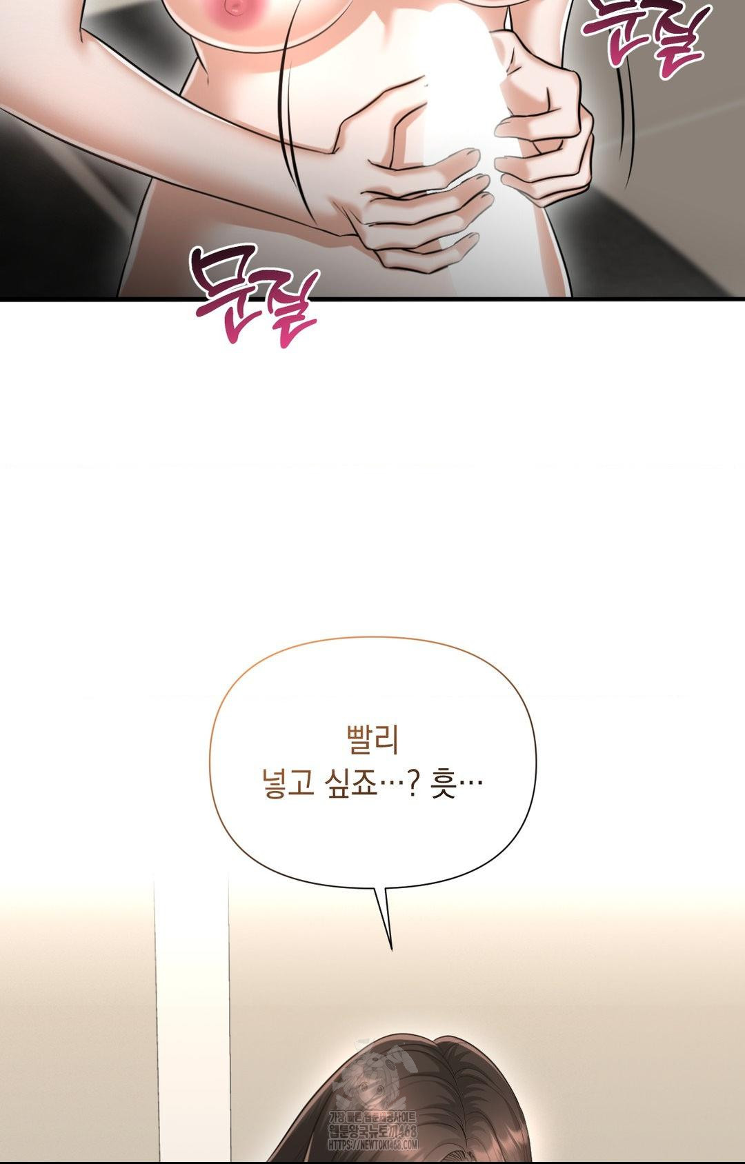 Lets Go For A Shampoo Raw - Chapter 6 Page 3