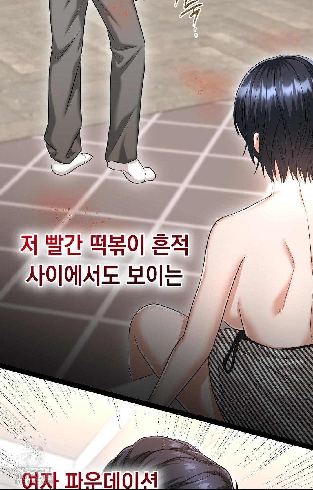 Lets Go For A Shampoo Raw - Chapter 6 Page 55