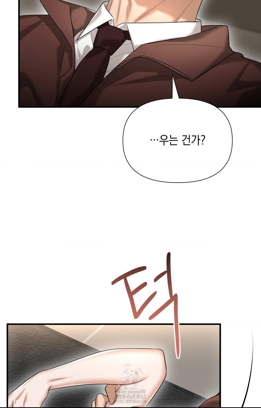 Lets Go For A Shampoo Raw - Chapter 6 Page 65