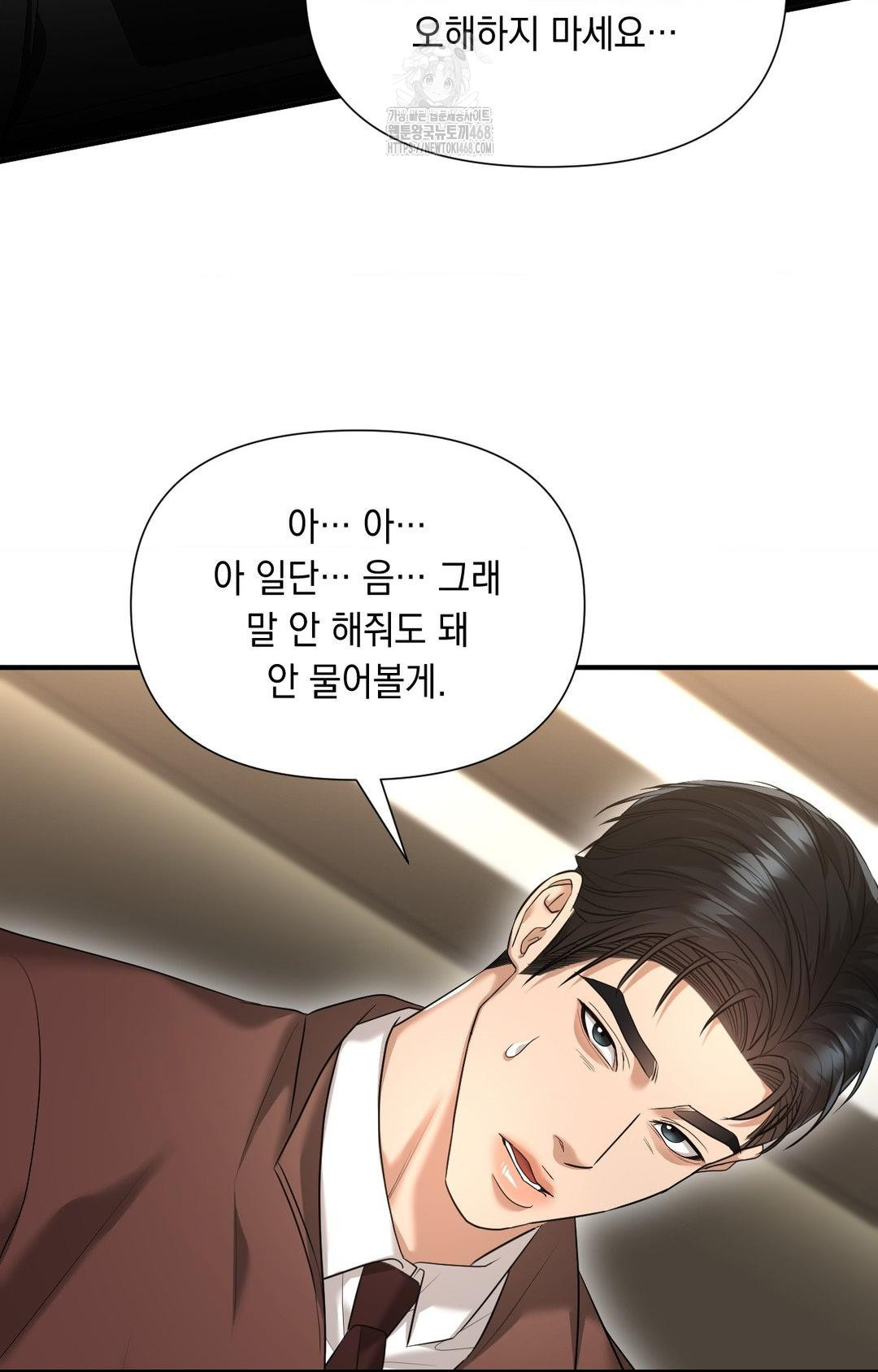 Lets Go For A Shampoo Raw - Chapter 6 Page 68