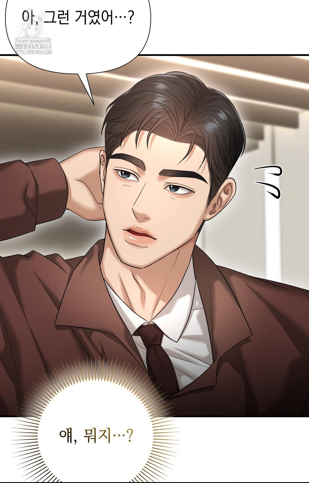 Lets Go For A Shampoo Raw - Chapter 7 Page 5