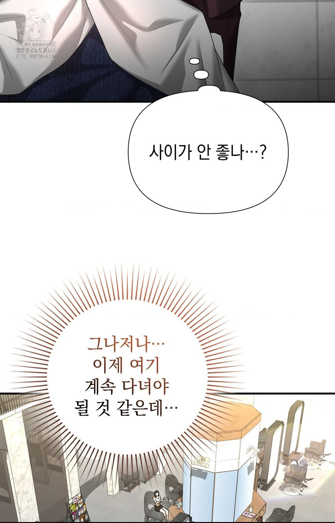 Lets Go For A Shampoo Raw - Chapter 7 Page 57