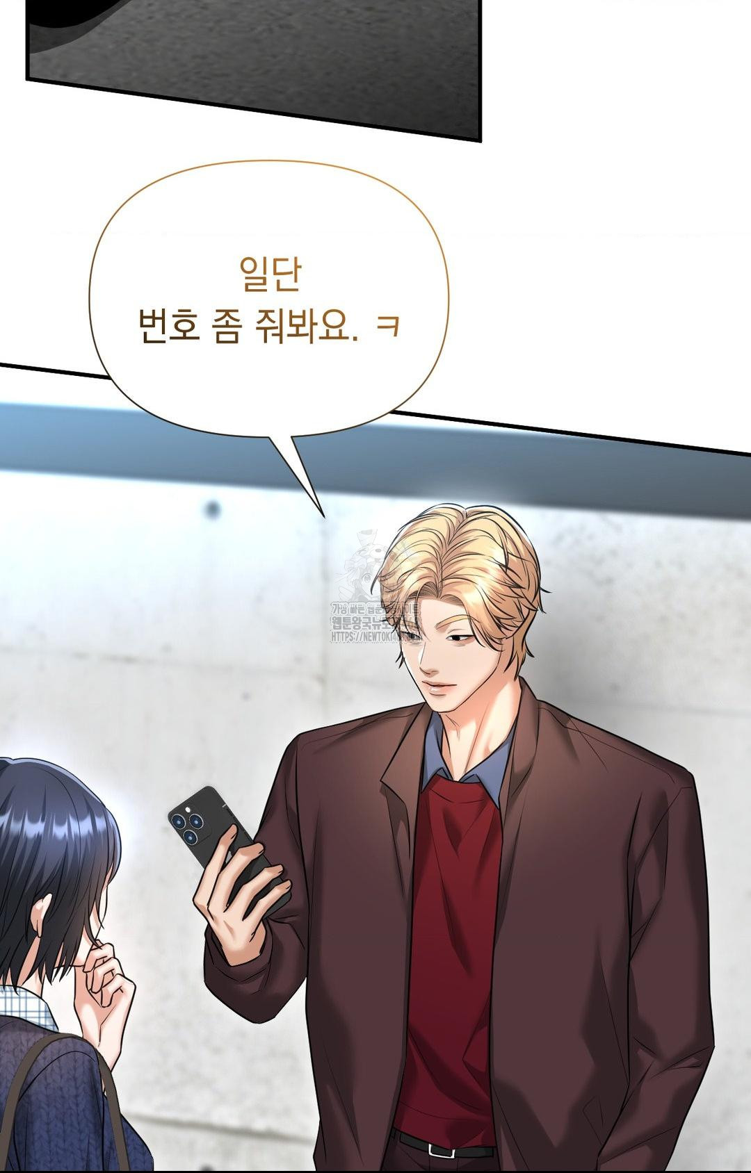 Lets Go For A Shampoo Raw - Chapter 7 Page 81