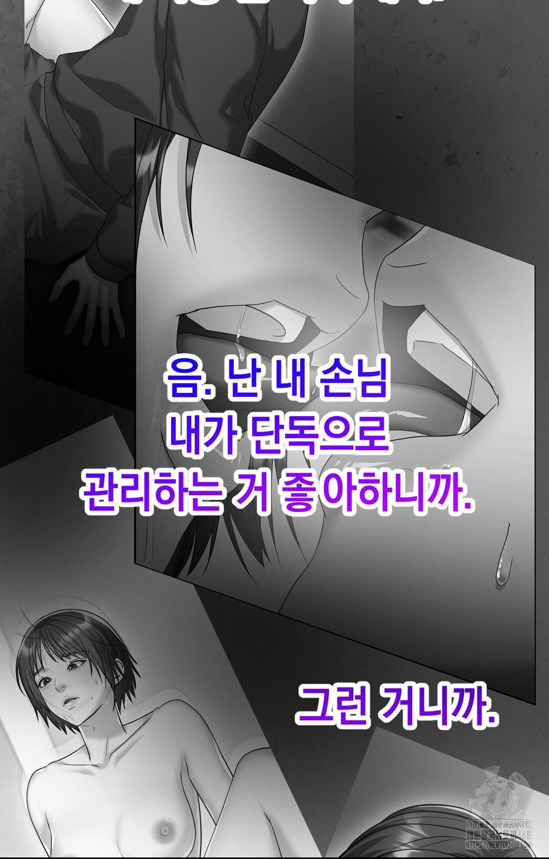 Lets Go For A Shampoo Raw - Chapter 7 Page 92