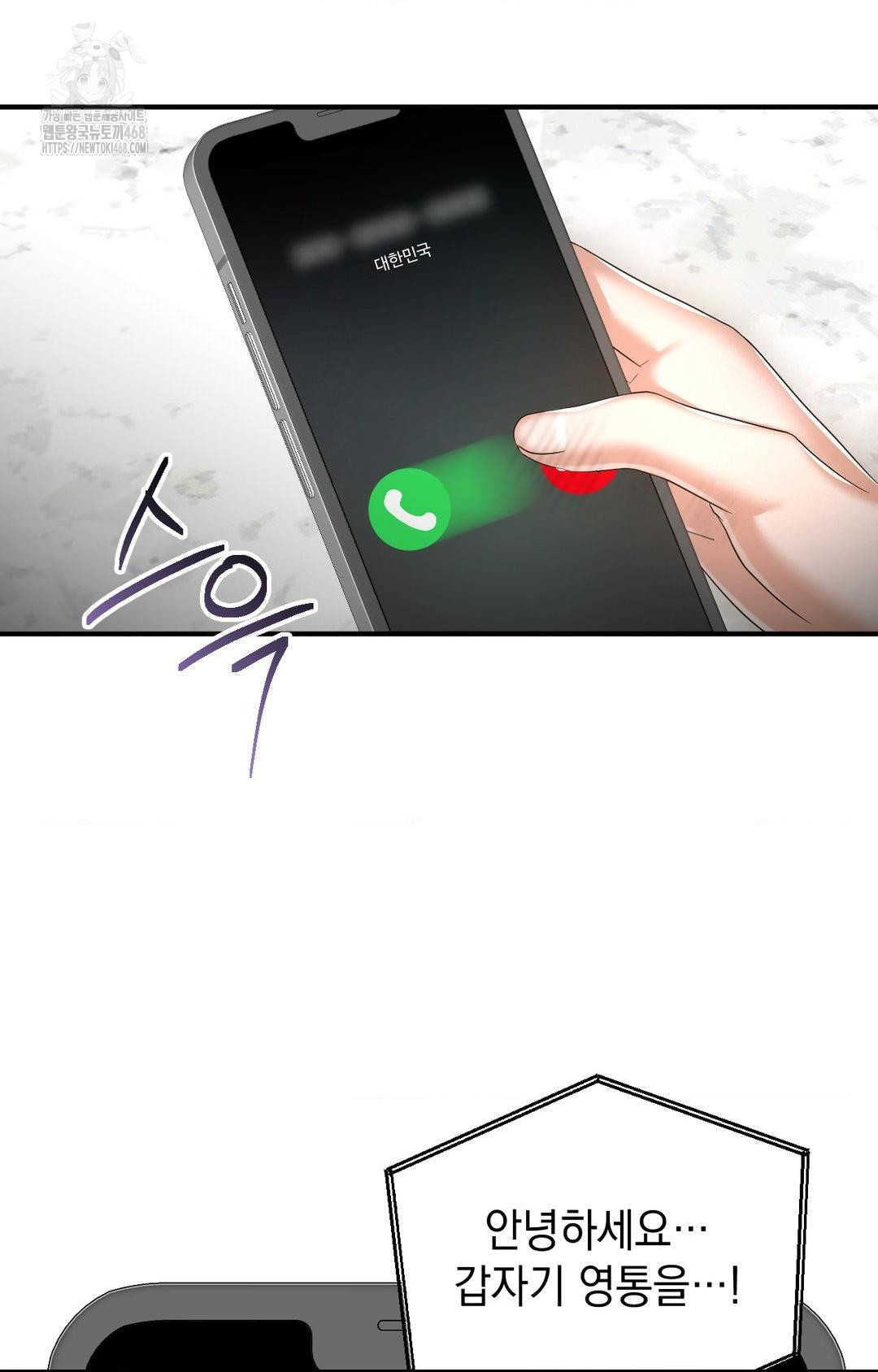 Lets Go For A Shampoo Raw - Chapter 8 Page 14