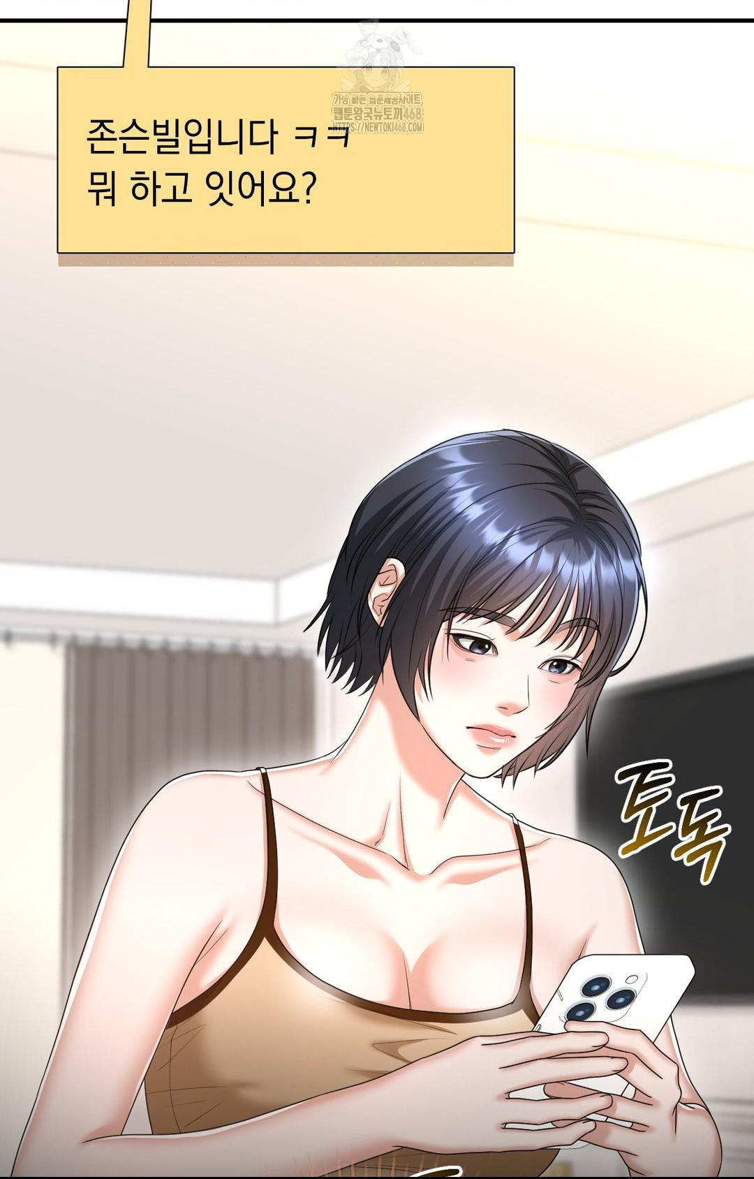 Lets Go For A Shampoo Raw - Chapter 8 Page 2