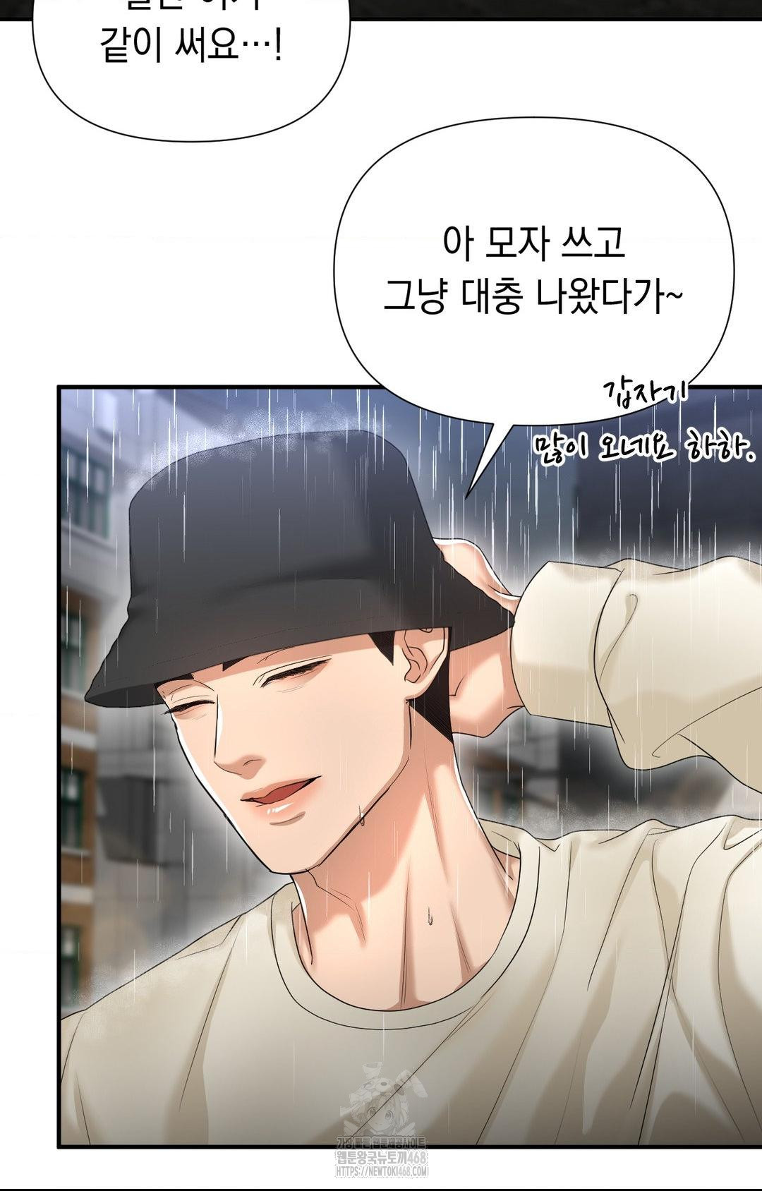 Lets Go For A Shampoo Raw - Chapter 8 Page 56