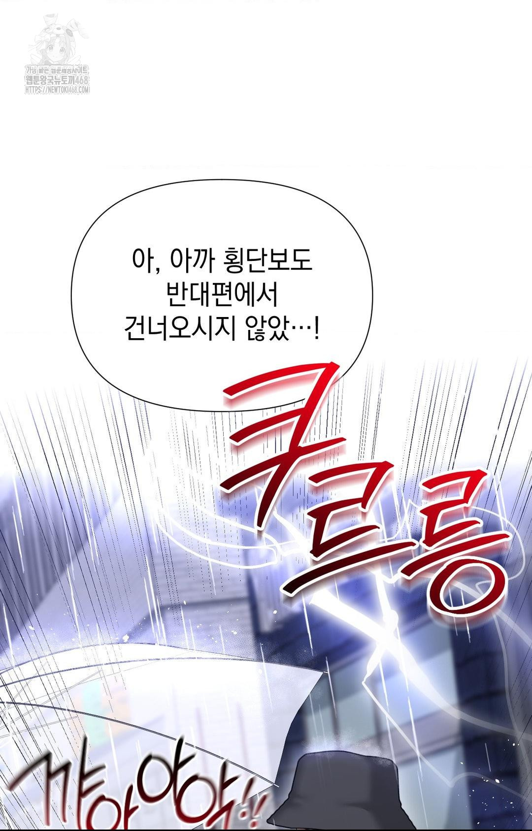 Lets Go For A Shampoo Raw - Chapter 8 Page 66