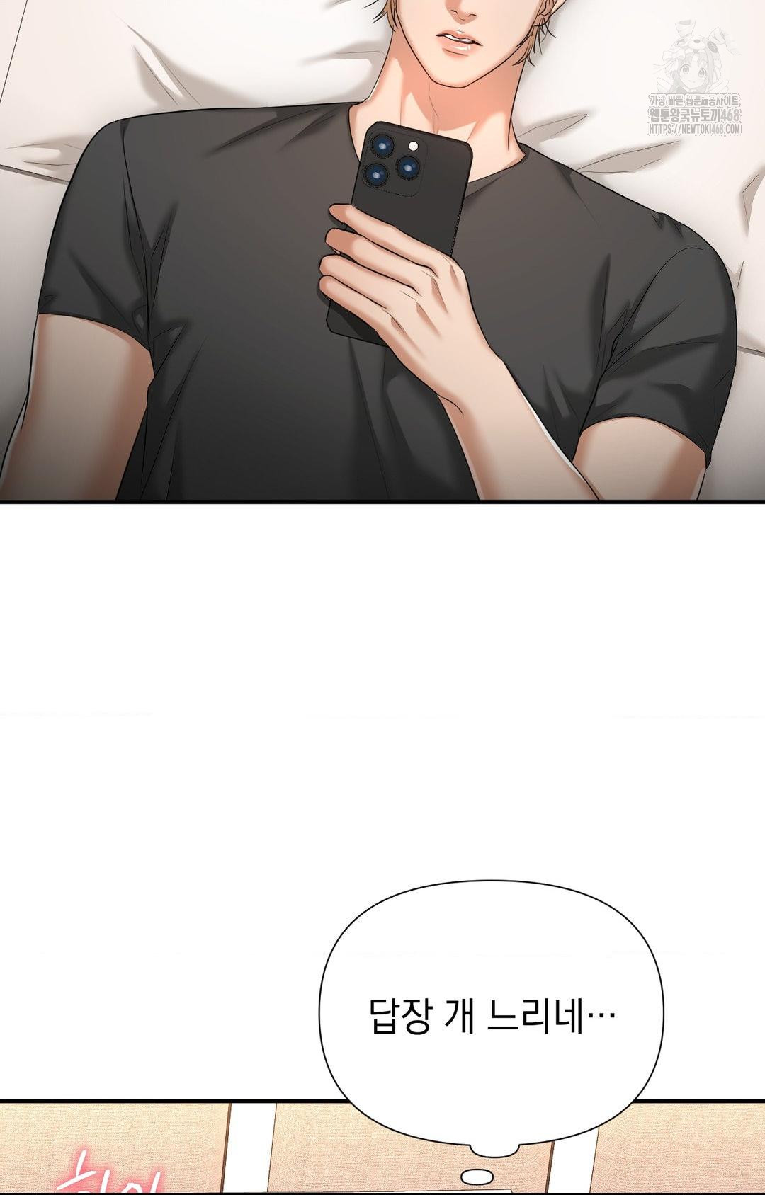 Lets Go For A Shampoo Raw - Chapter 8 Page 9