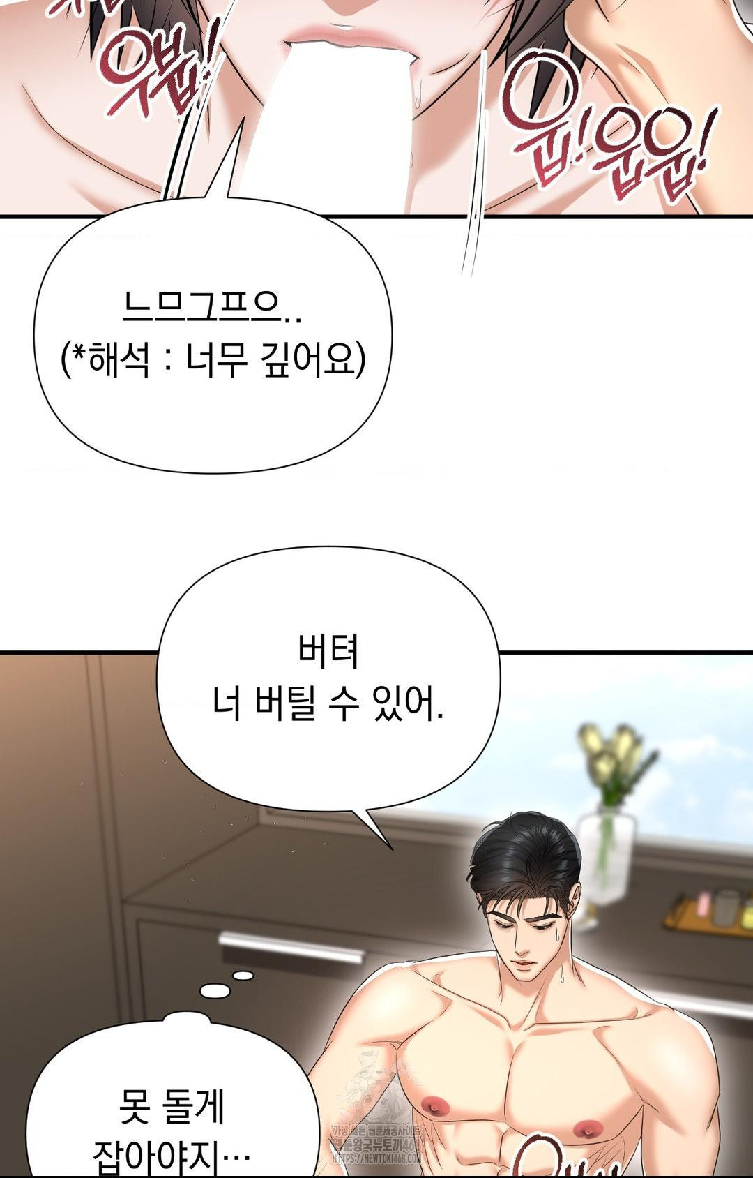 Lets Go For A Shampoo Raw - Chapter 9 Page 49