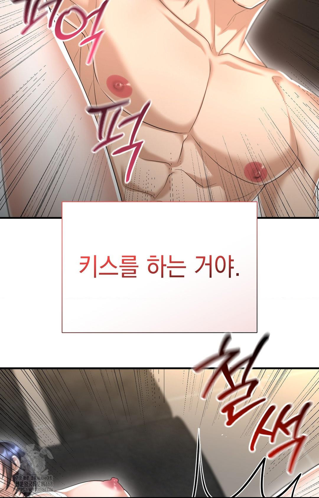 Lets Go For A Shampoo Raw - Chapter 9 Page 68