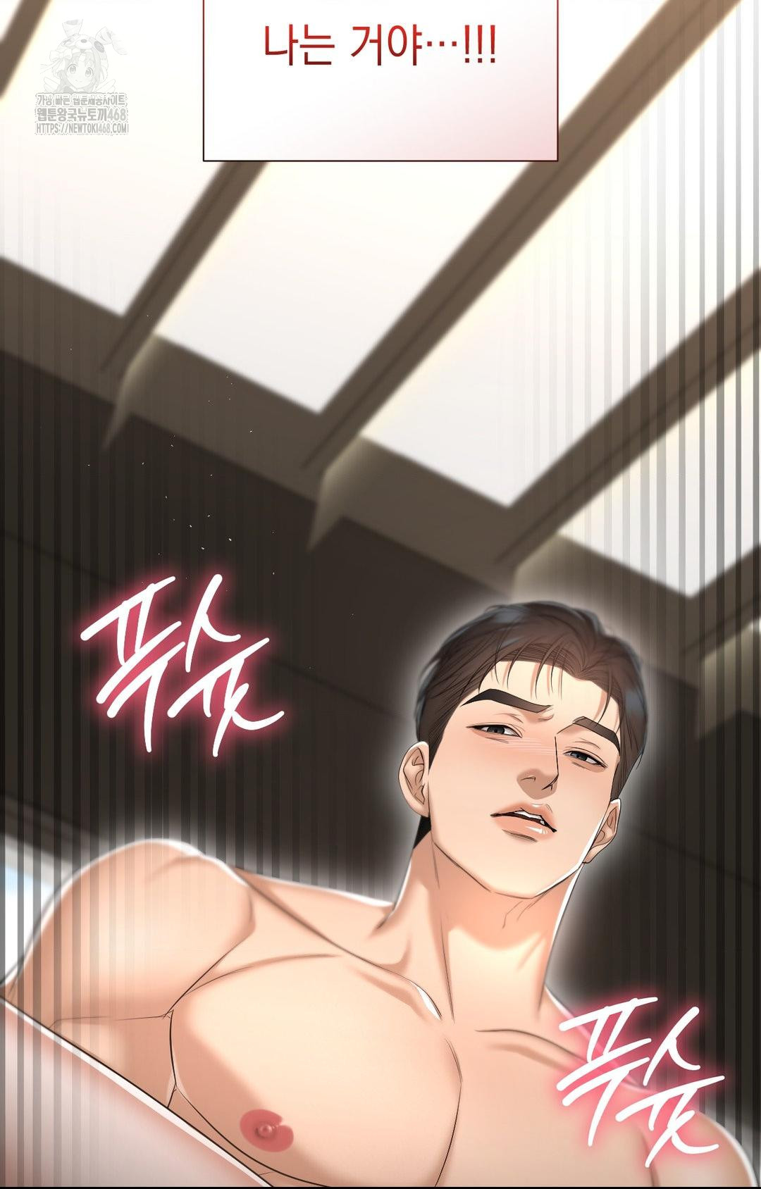 Lets Go For A Shampoo Raw - Chapter 9 Page 71