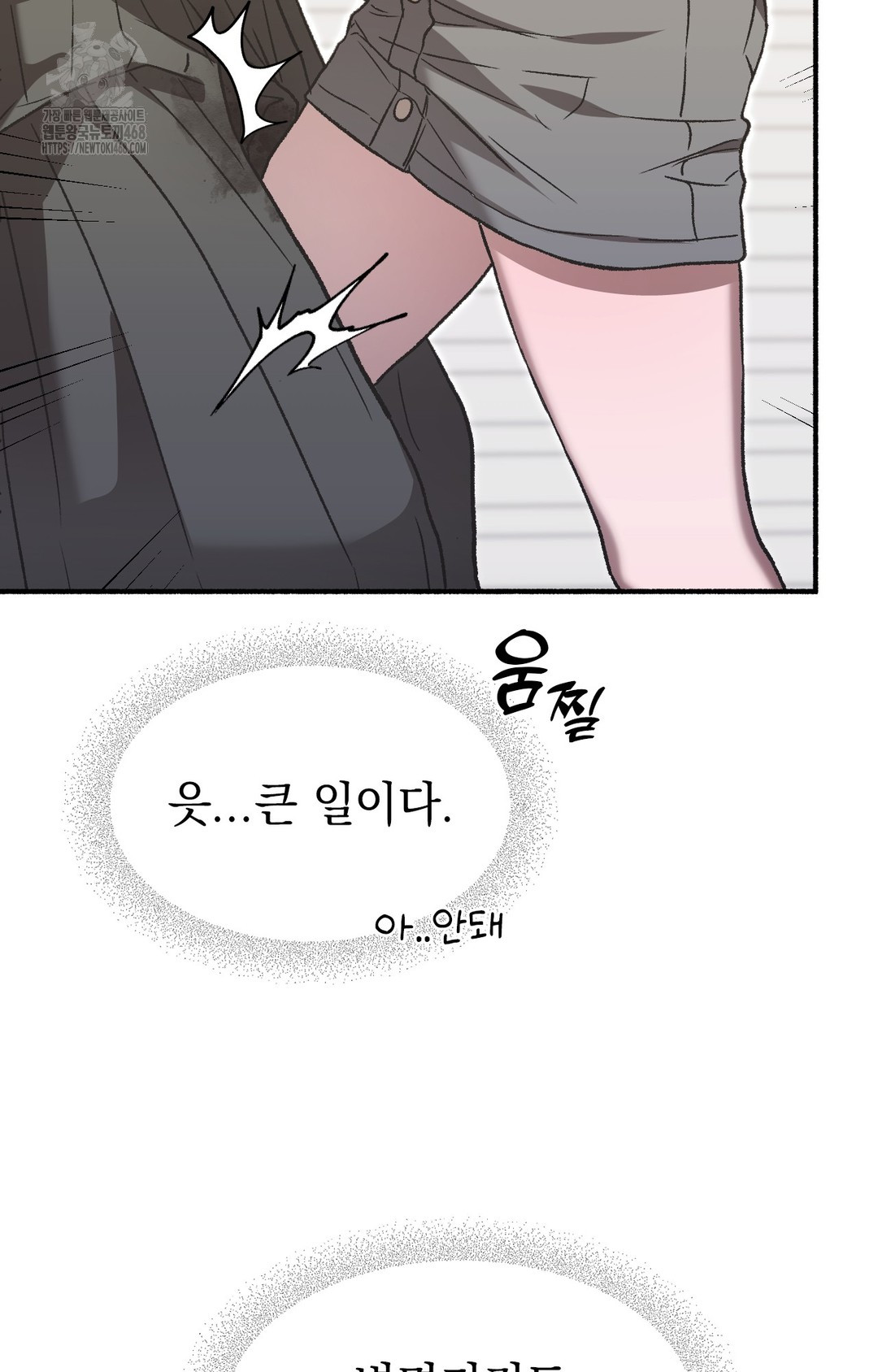 Just Hold My Hand Raw - Chapter 1 Page 106