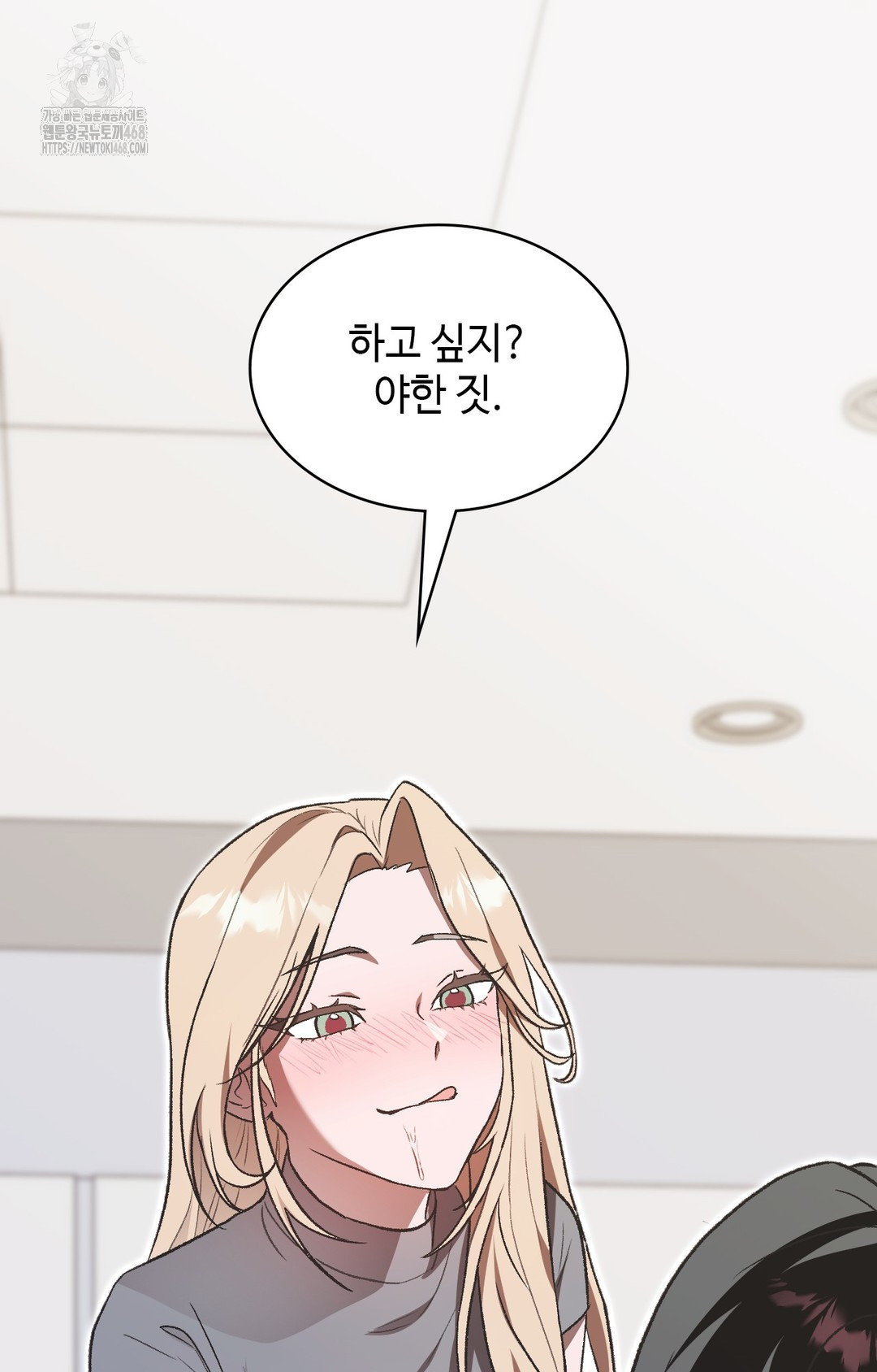 Just Hold My Hand Raw - Chapter 1 Page 114