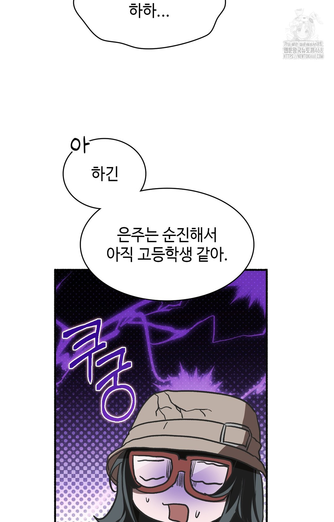 Just Hold My Hand Raw - Chapter 1 Page 12