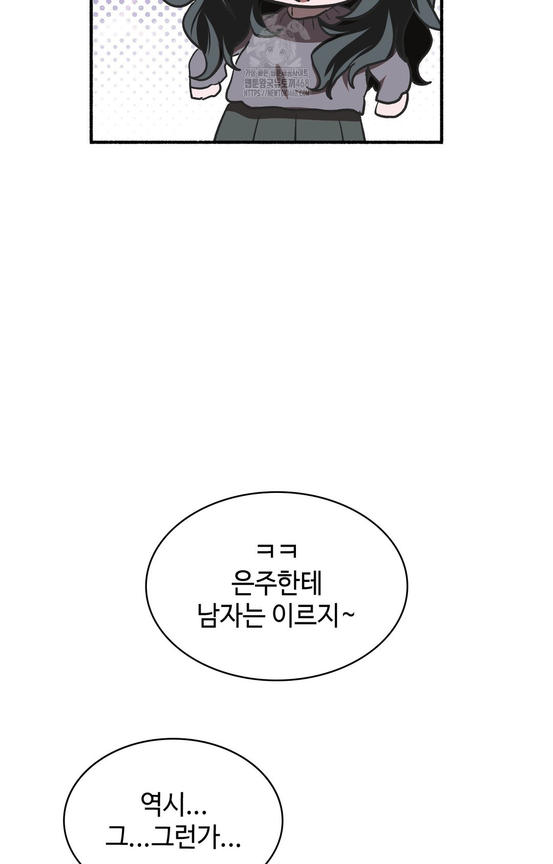 Just Hold My Hand Raw - Chapter 1 Page 13