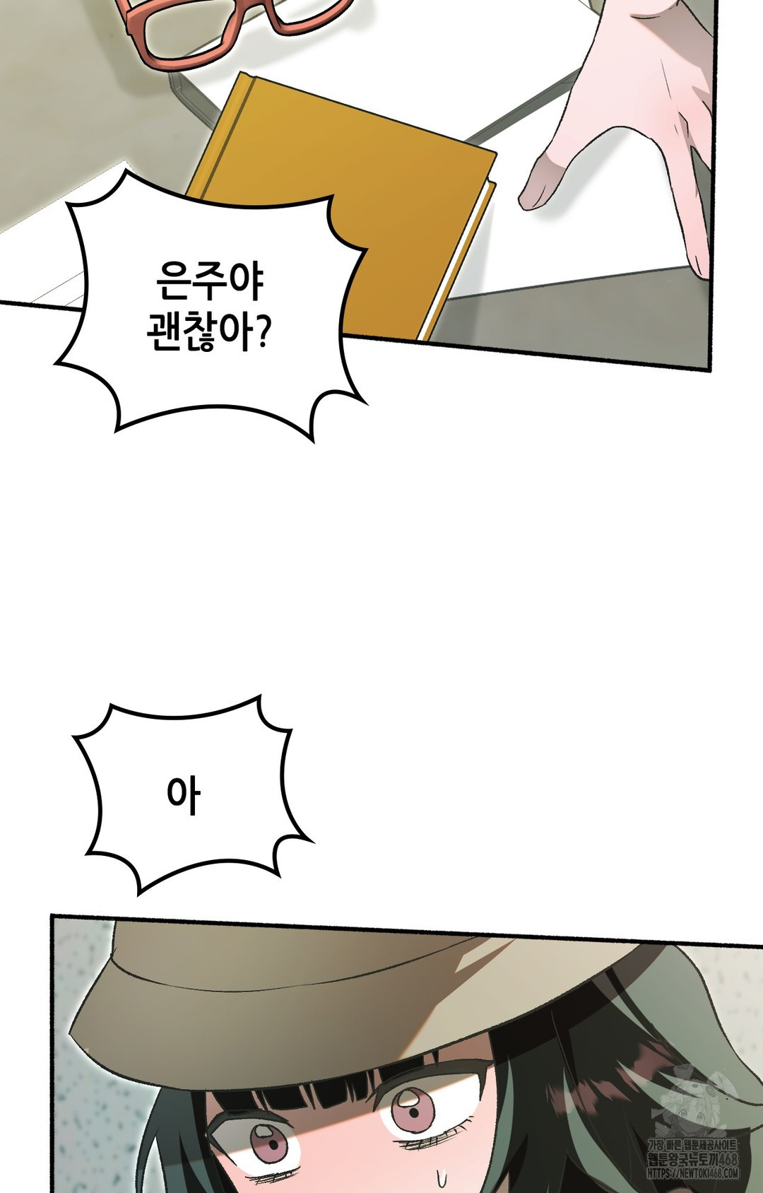 Just Hold My Hand Raw - Chapter 1 Page 17