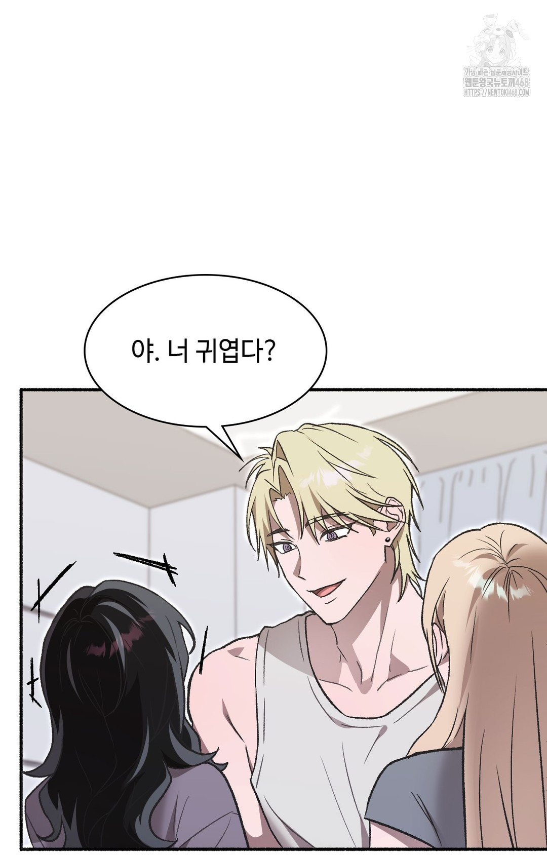 Just Hold My Hand Raw - Chapter 1 Page 82